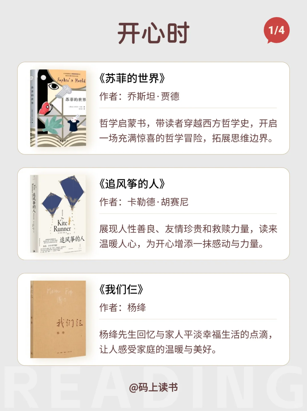 📚情绪书单｜治愈你的每一天