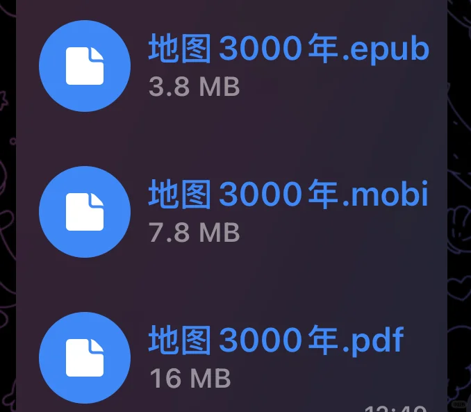 地图3000年