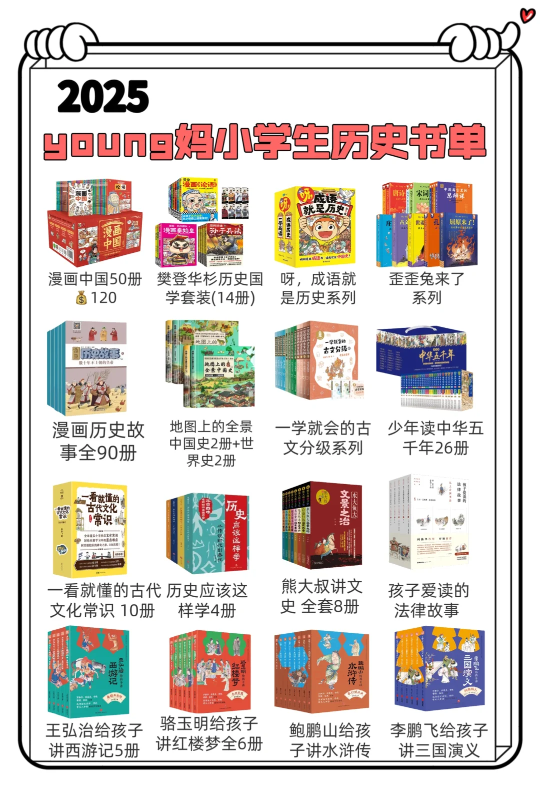 小学生书单推荐｜泱妈5.27荐书，请收藏！