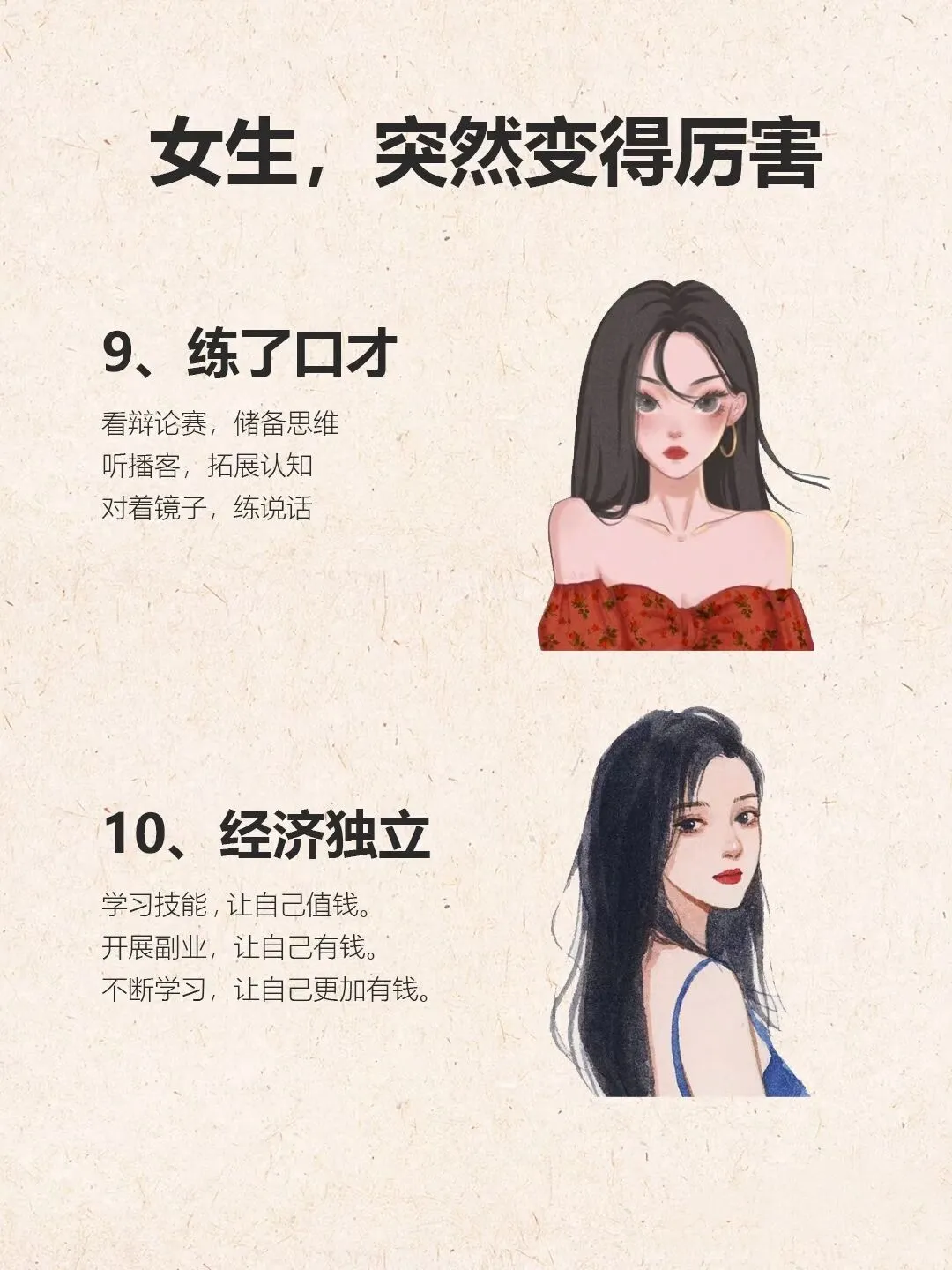 （赞爆啦）很多女生不知道的厉害秘籍哦🌟🌟🎁