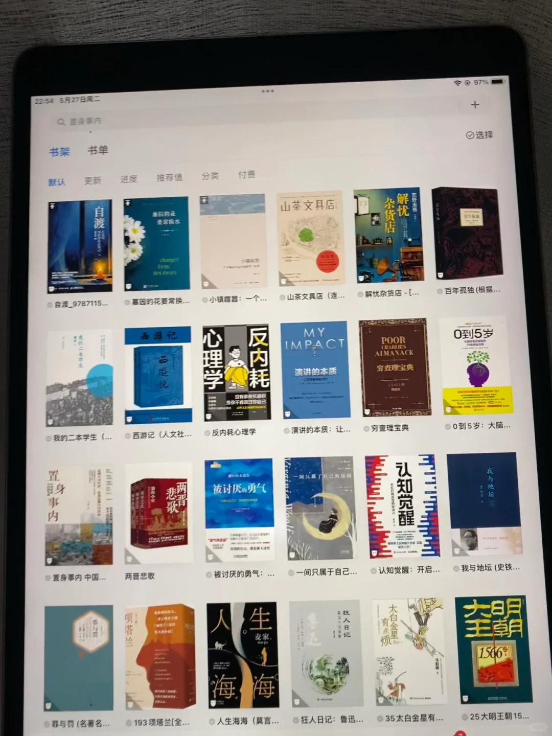 有iPad的都要有电子书啊啊啊啊啊啊啊！！！