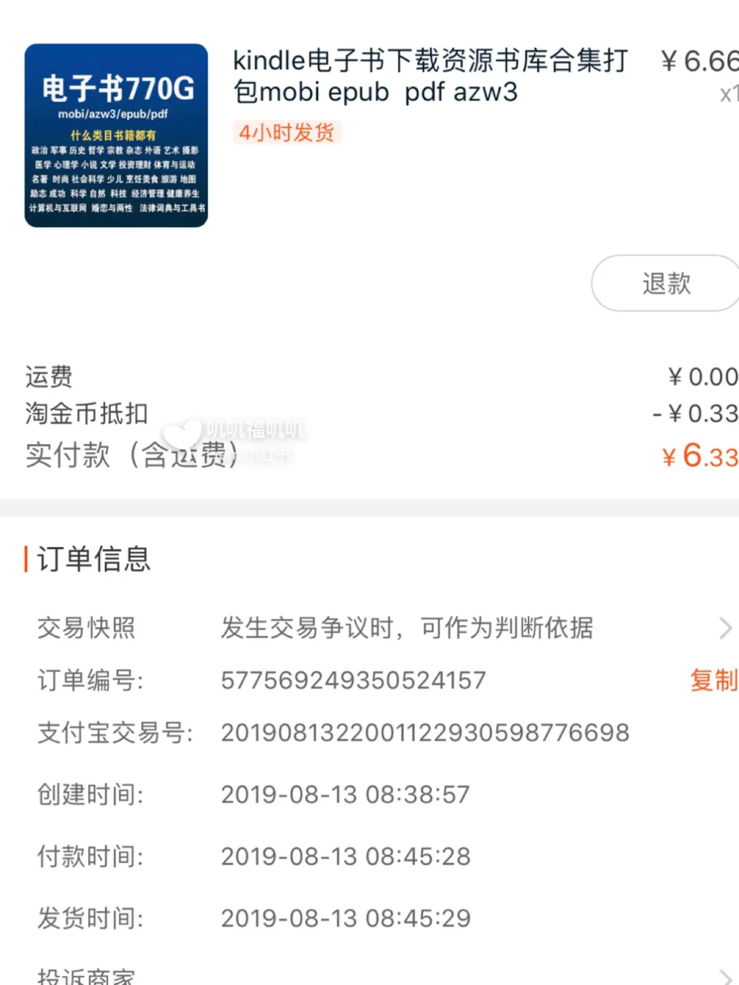 手机电子书&kindle通用免费资源～敲简单方便