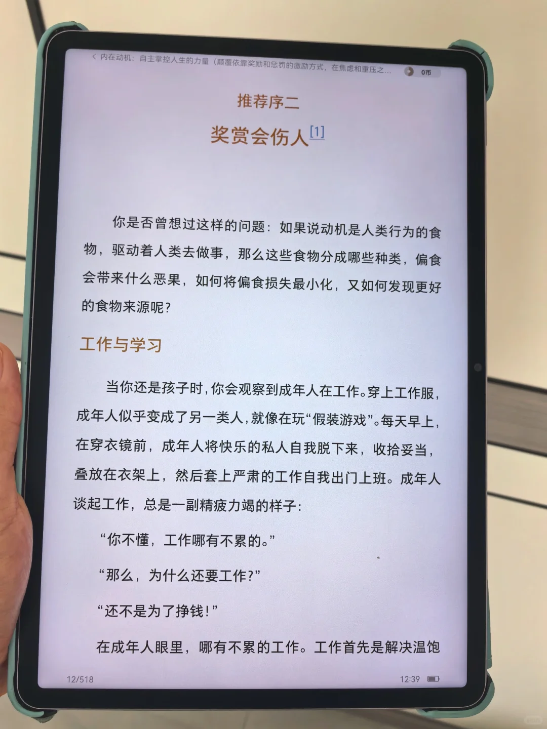 家人们谁懂啊！电子书自由真的太爽爽爽啦！