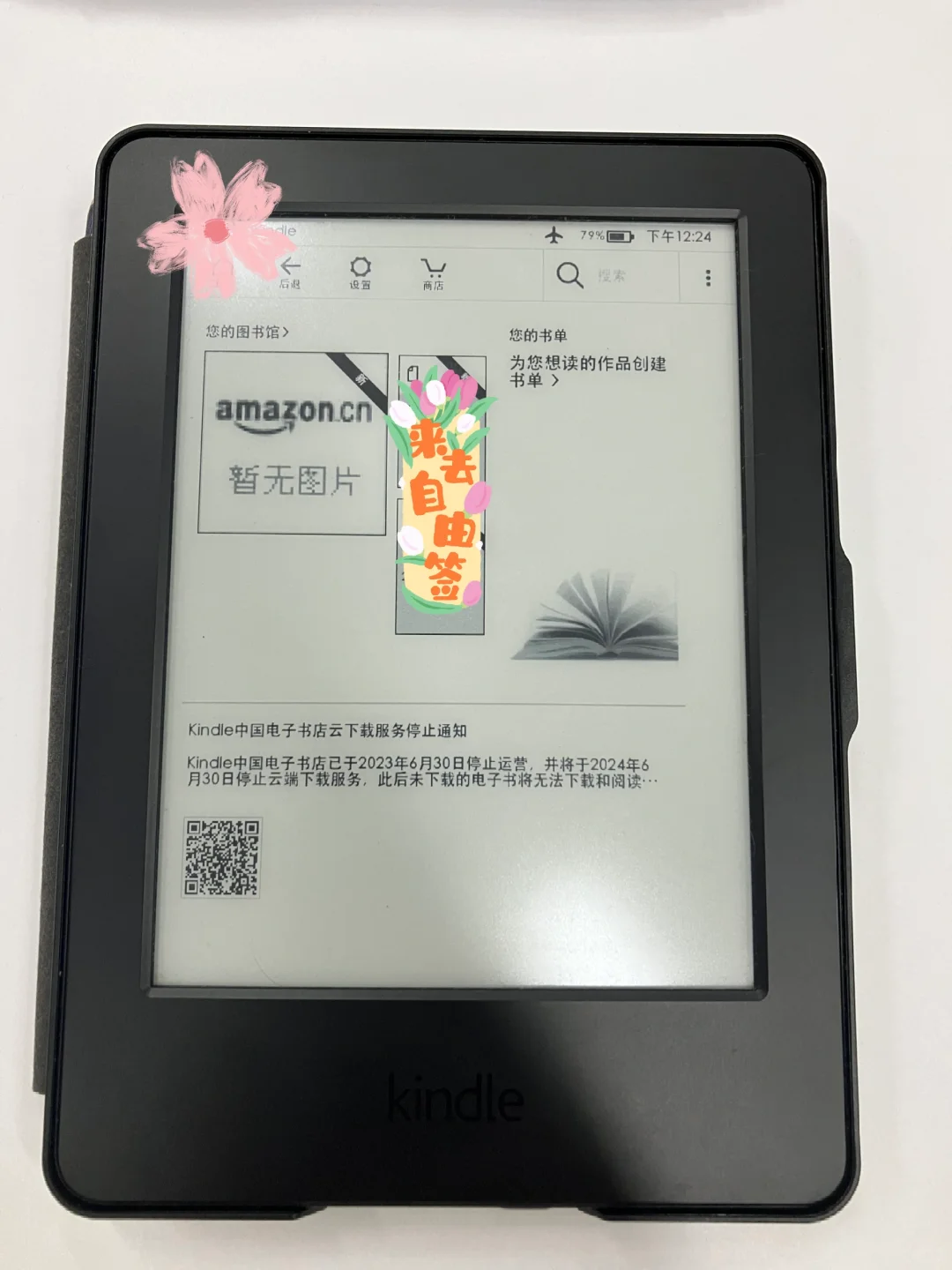家里的古董kindle