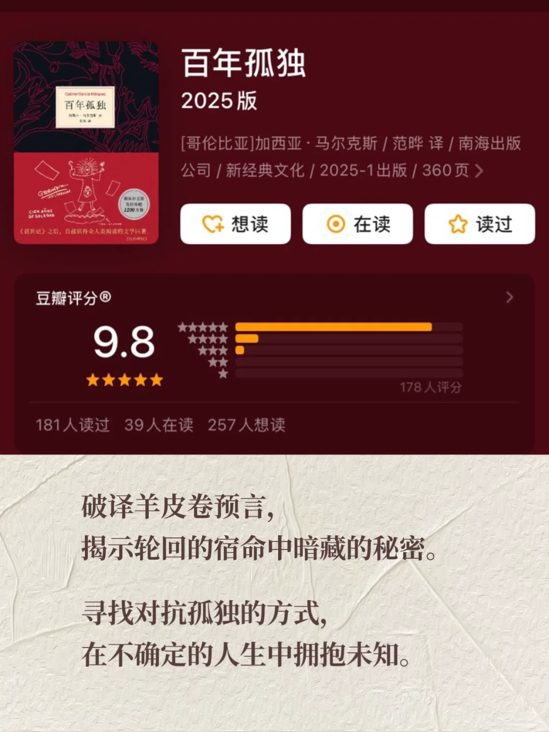 豆瓣高分书单🏆 值得再读一遍 📚