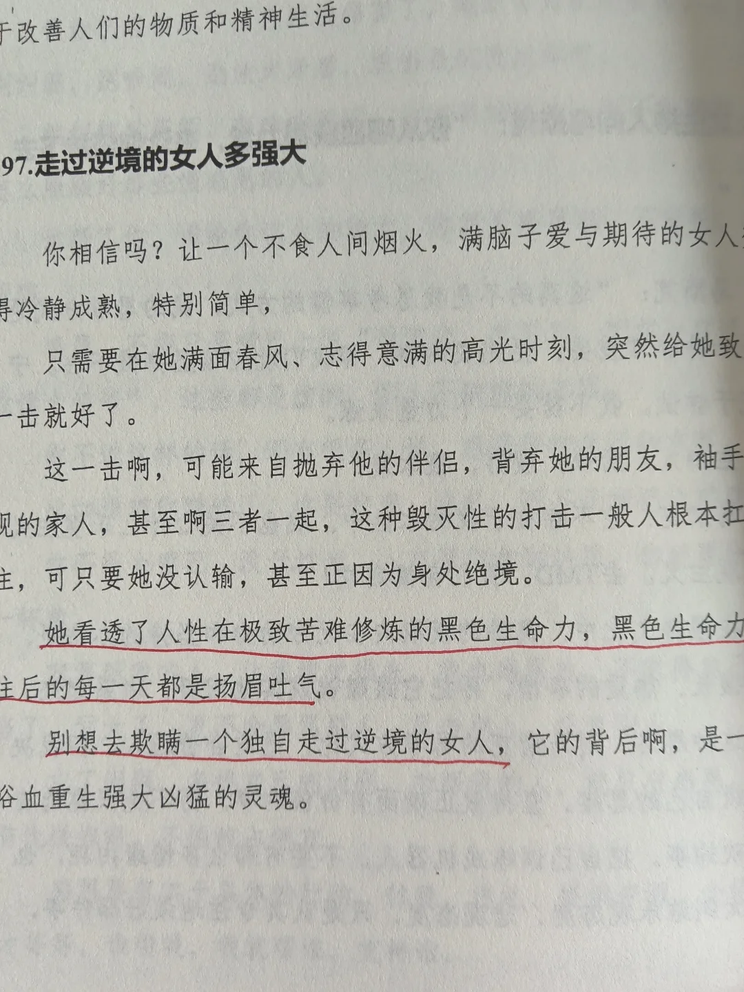 突然被这段话治愈了，看完整个人都通透了！