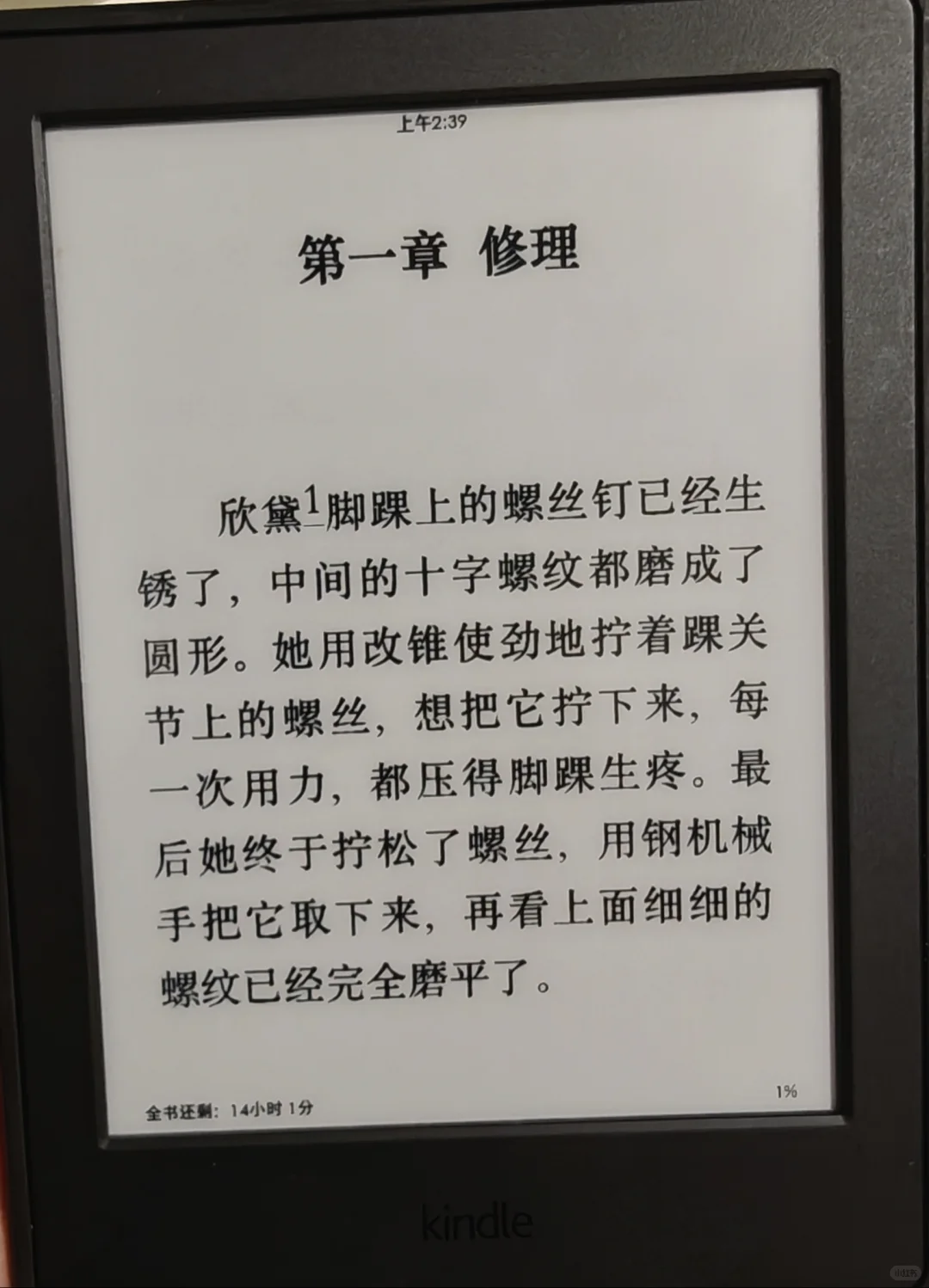 kindle还是耐造啊
