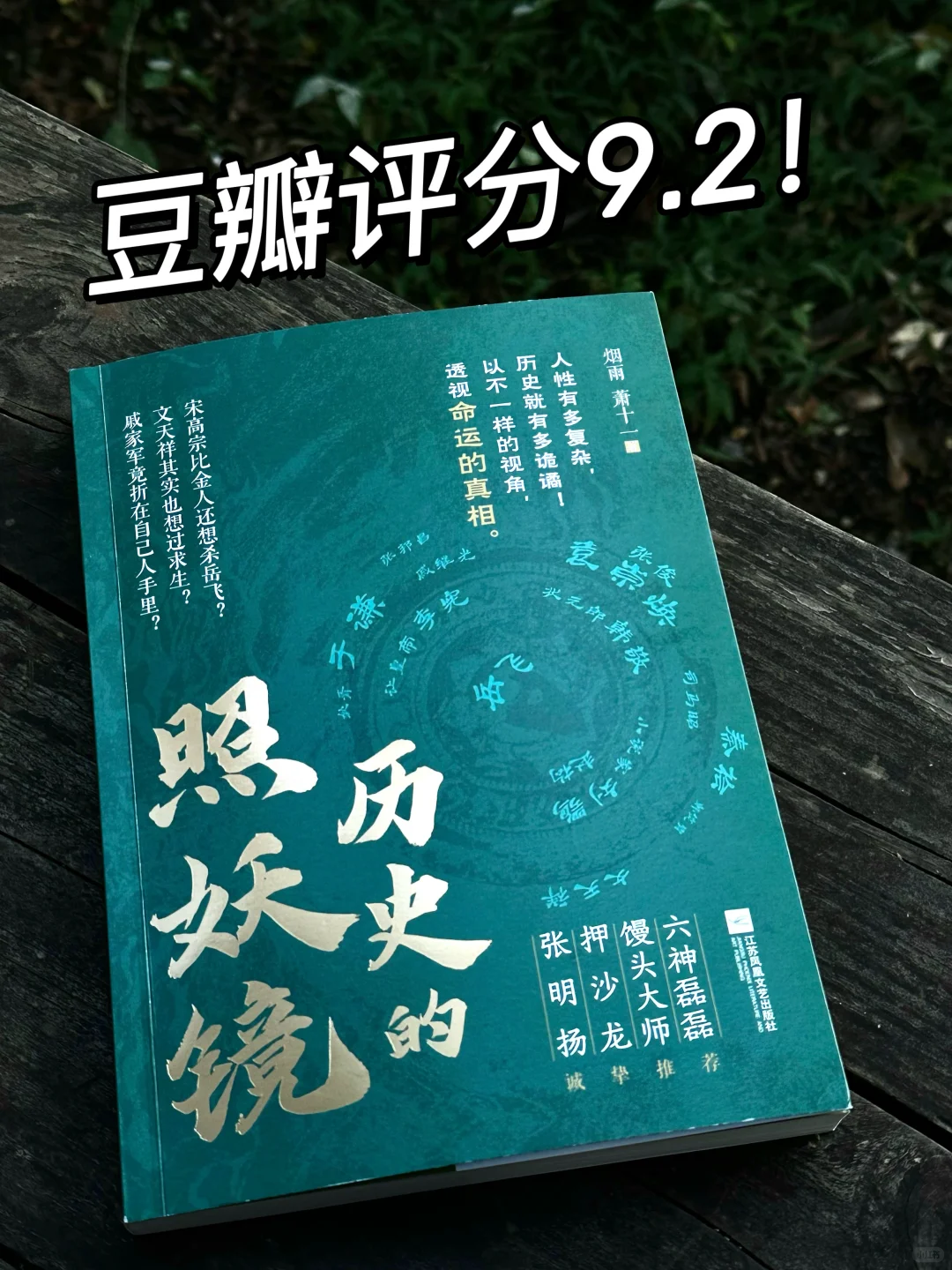 😭预定为今年读过最震撼催泪的历史书！！