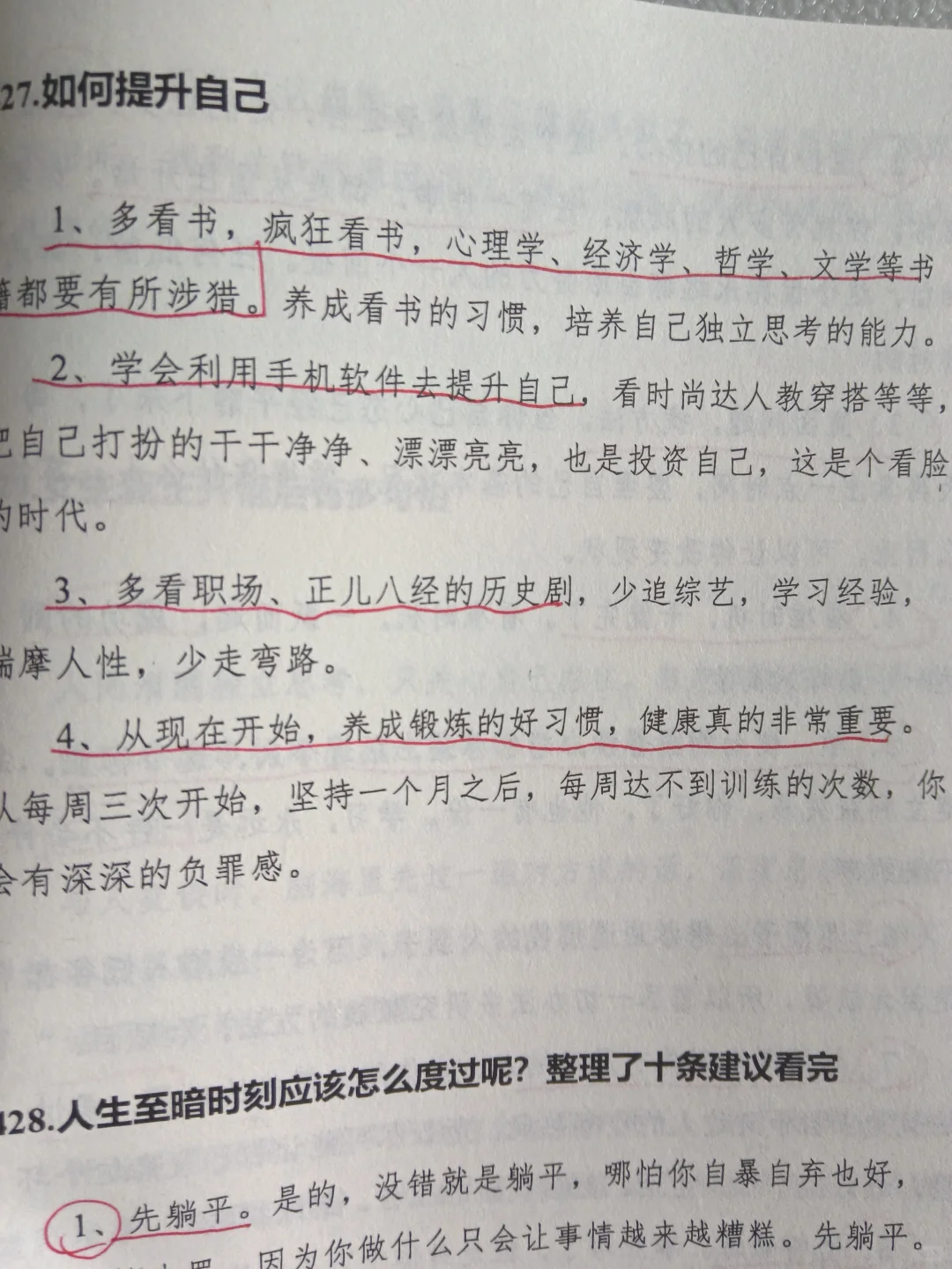 突然被这段话治愈了，看完整个人都通透了！