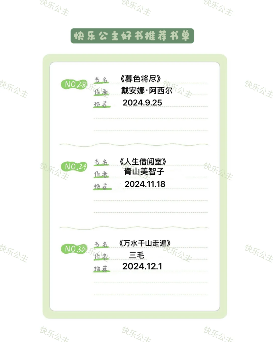 好书推荐中的好书
