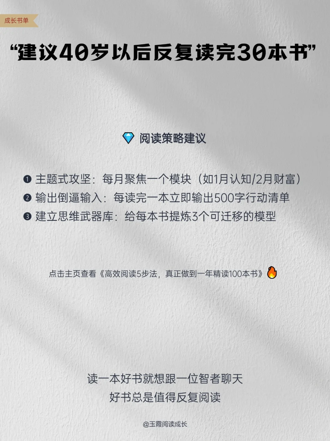 📚 年薪50W+女性必读的30本认知升级书单