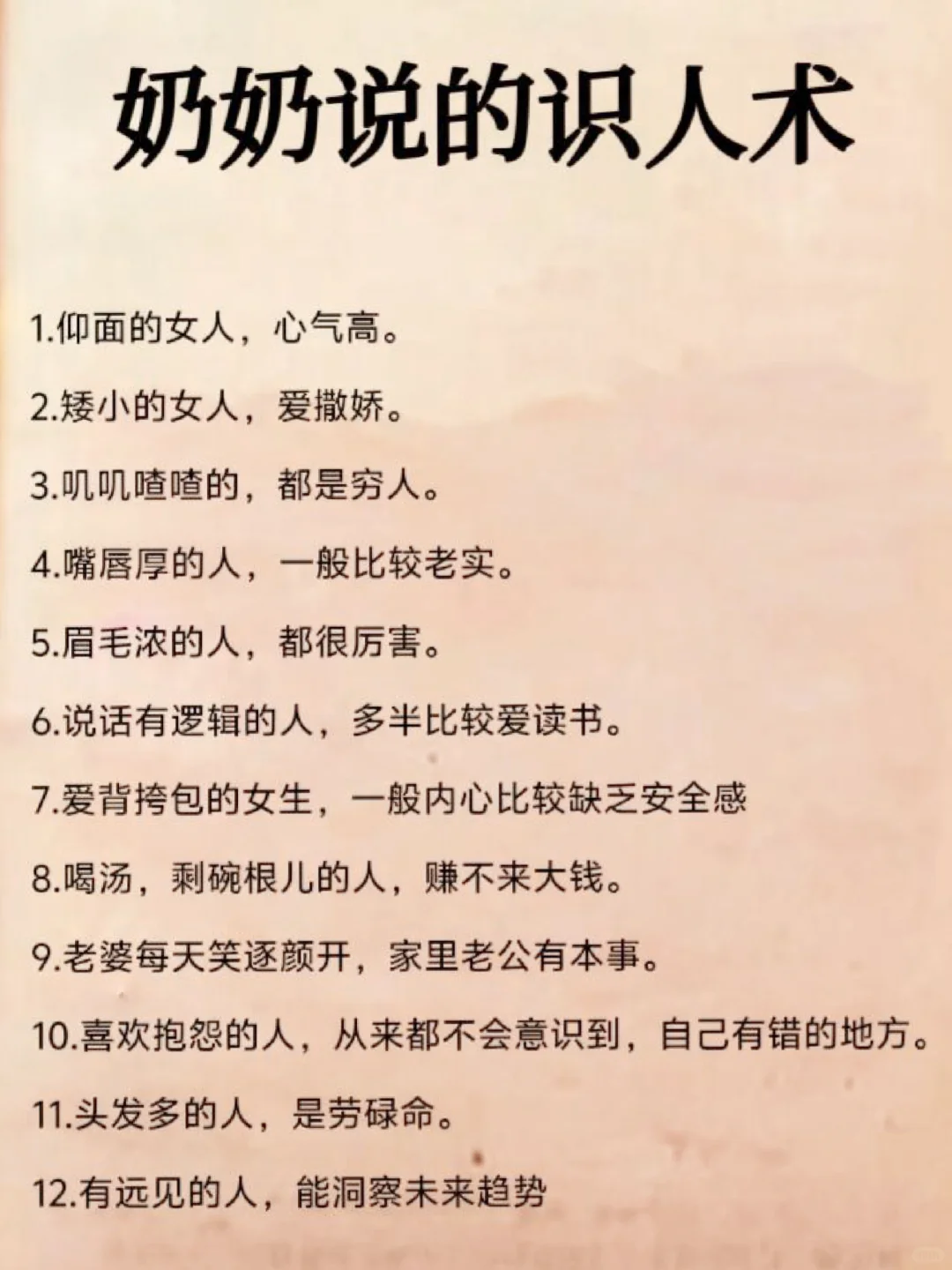 突然被这段话治愈了，看完整个人都通透了！