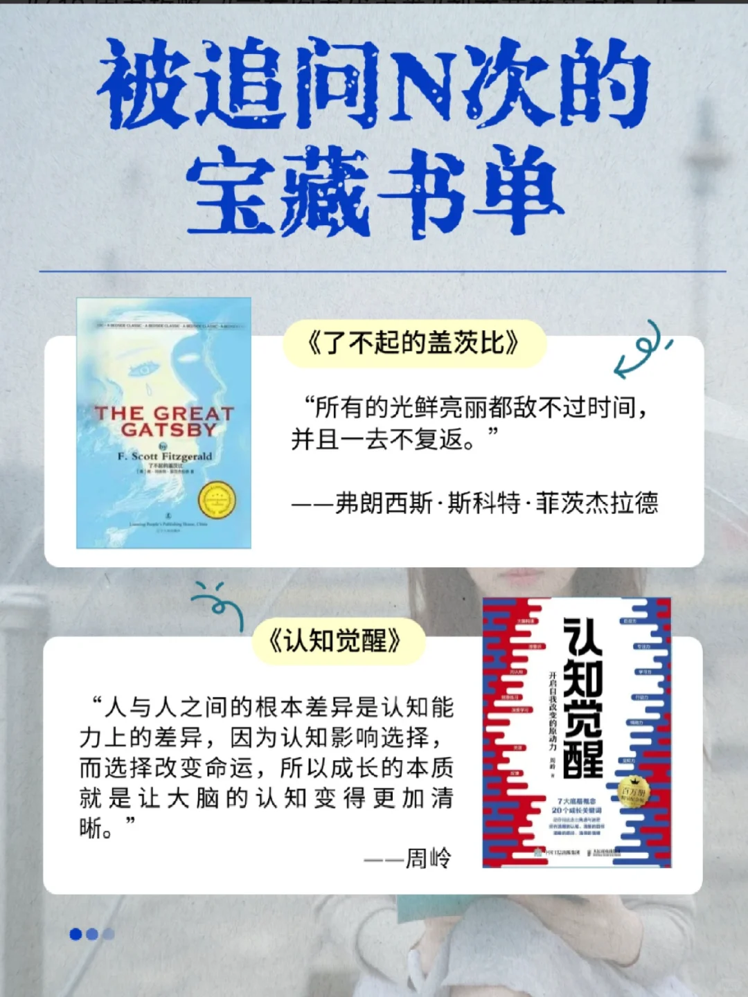 被追问N次的宝藏书单！速速码住！✨