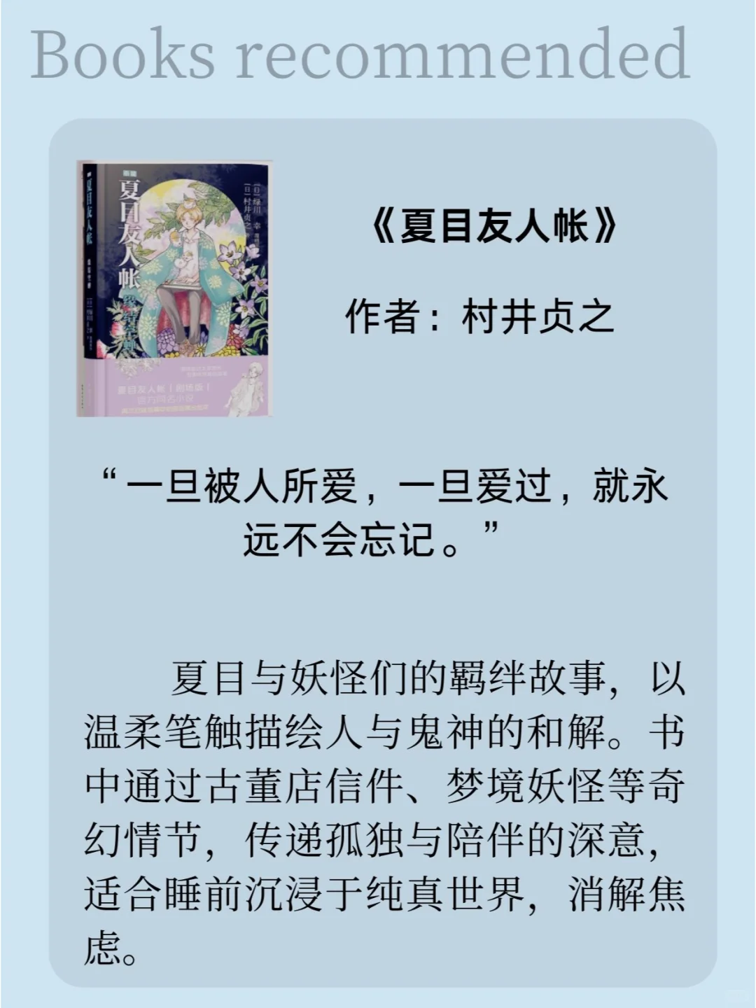 失眠必看！10本让你秒睡的高分治愈小说