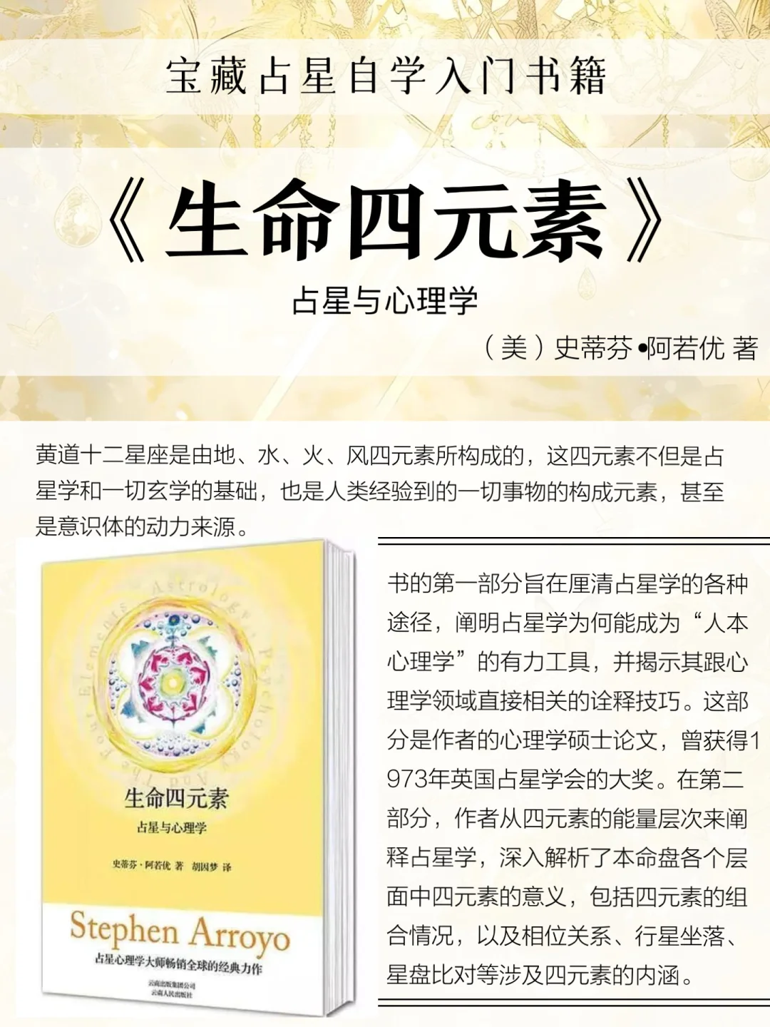 INFJ｜神秘学入门推荐书单！码住再看！