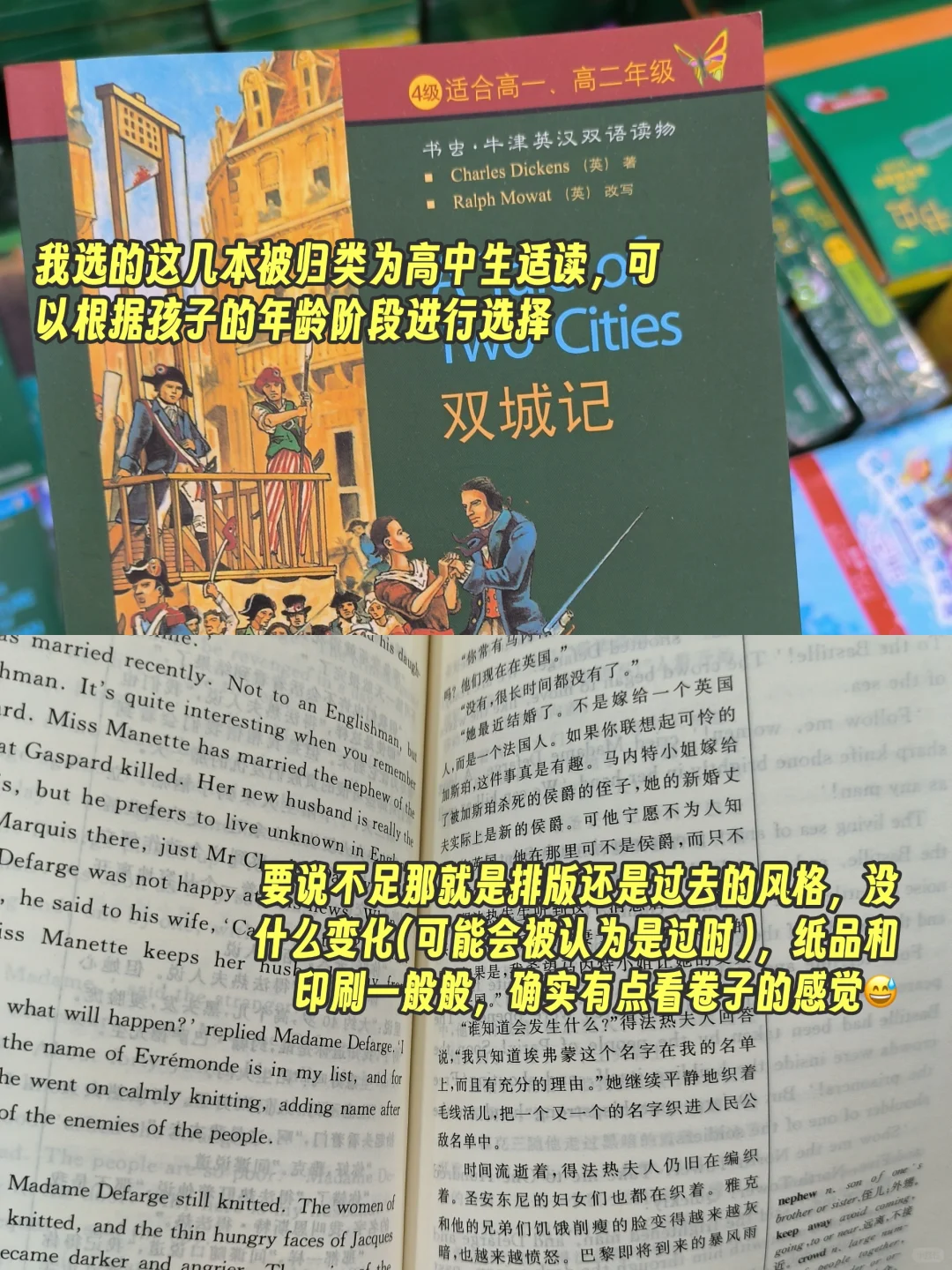 现在大家还读书虫这个系列吗