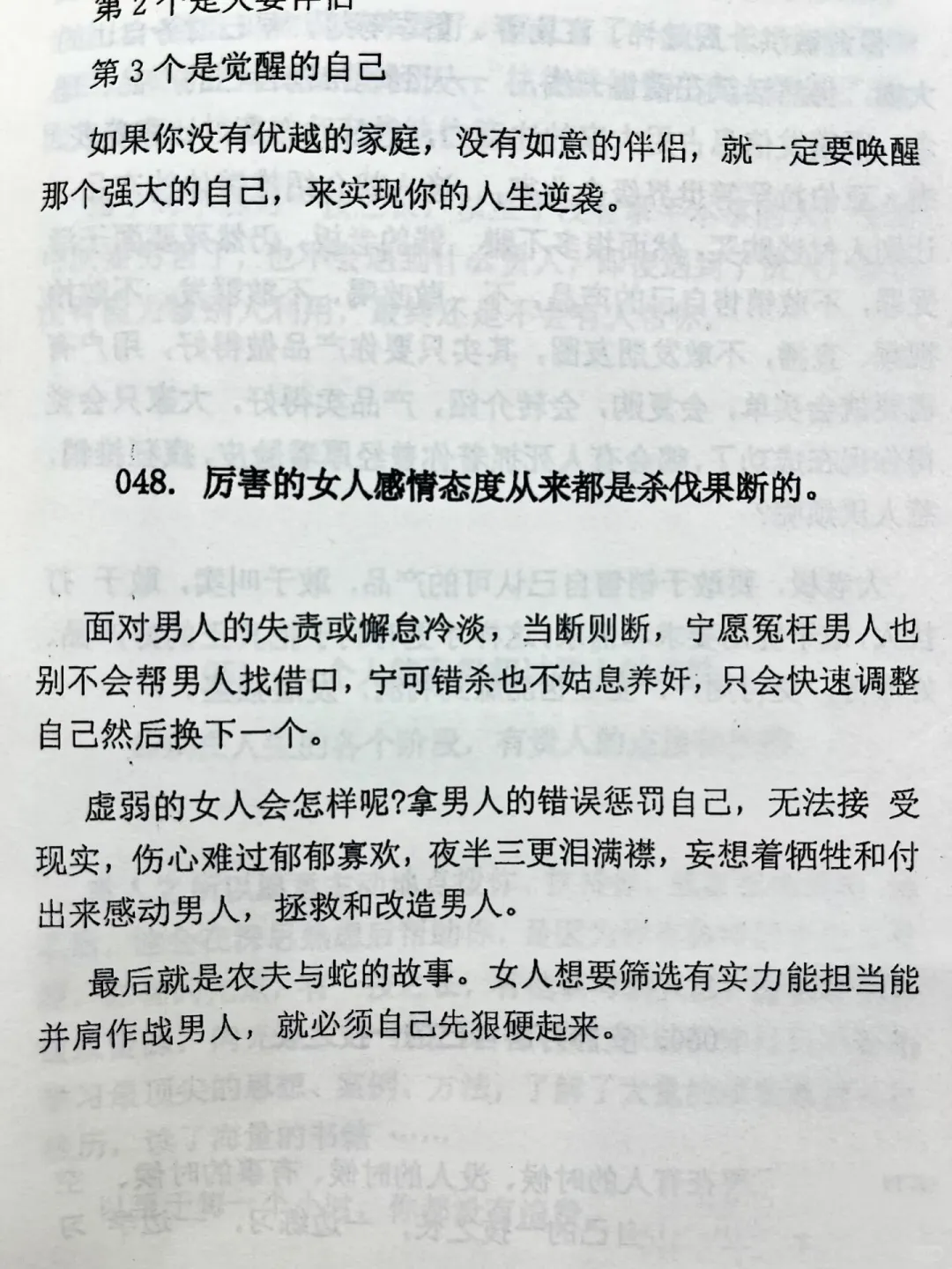 （赞爆啦）很多女生不知道的厉害秘籍哦🌟🌟🎁