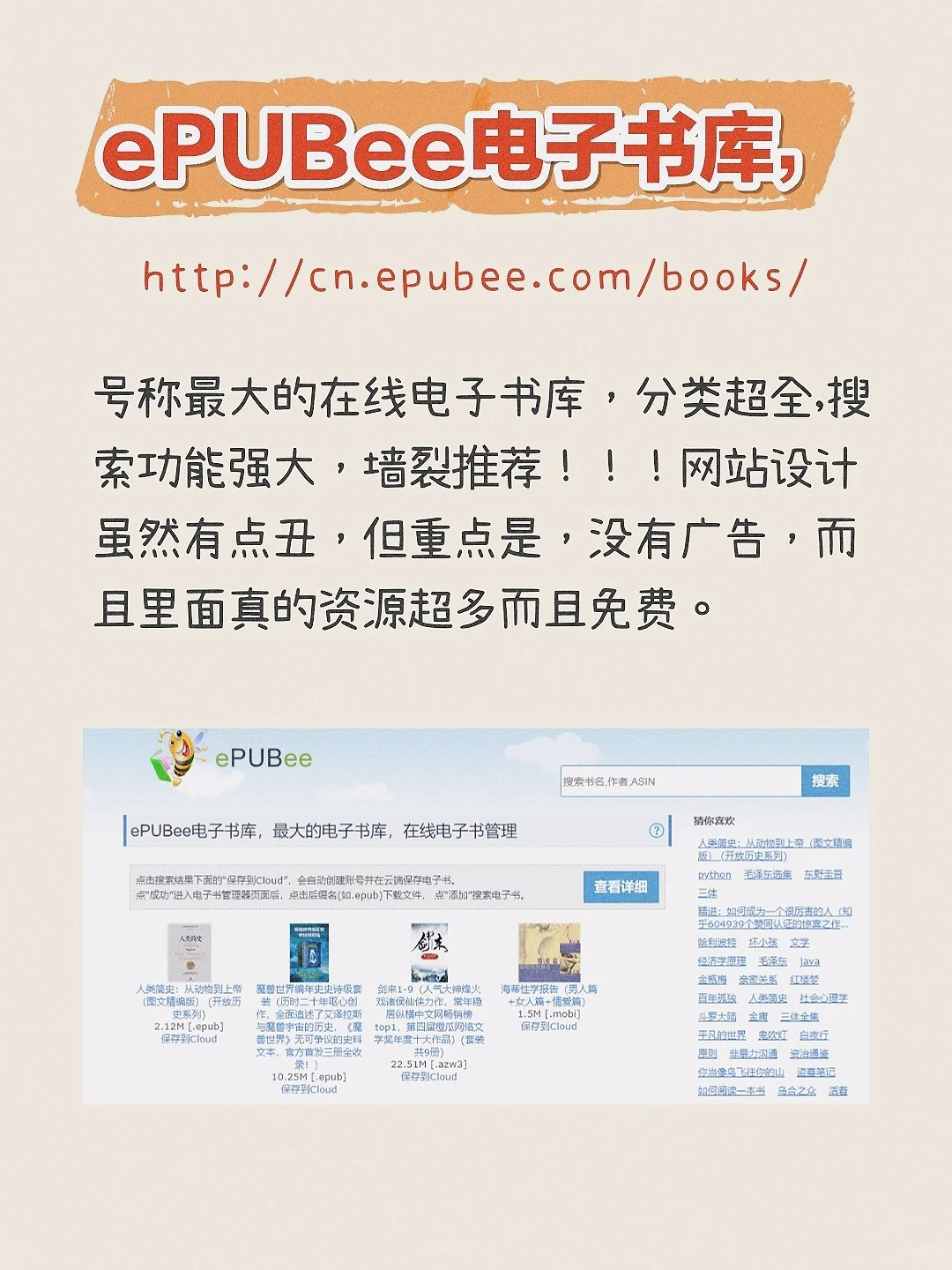 找书去哪找？推荐5个高质量电子书网站！