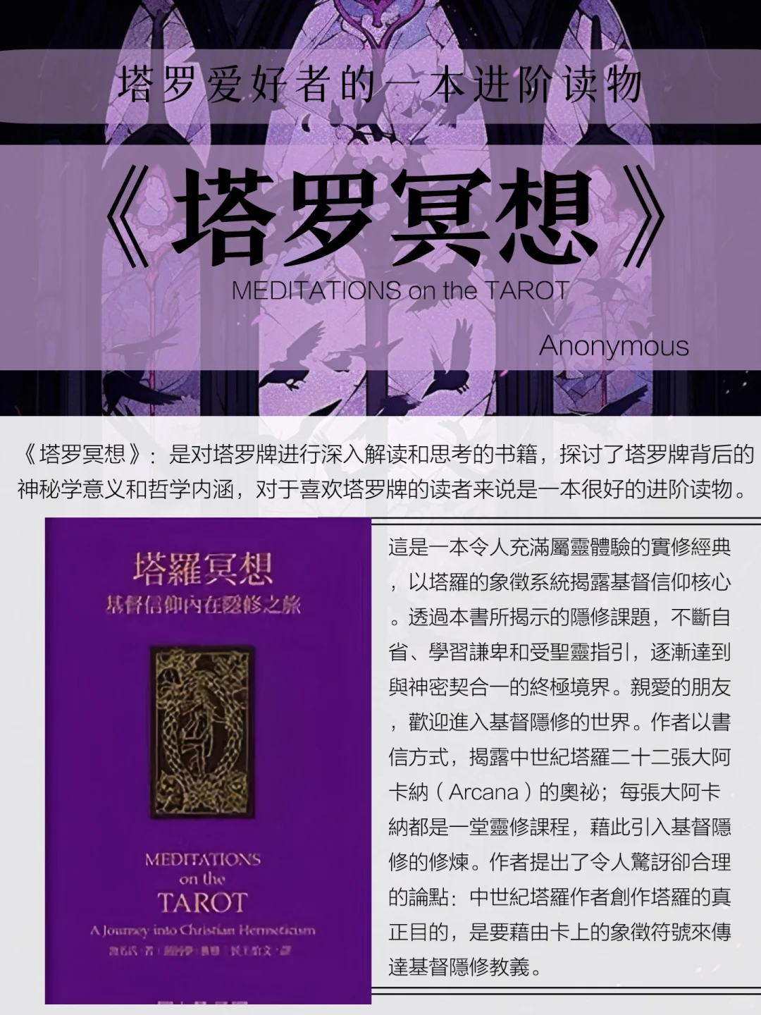 INFJ｜神秘学入门推荐书单！码住再看！