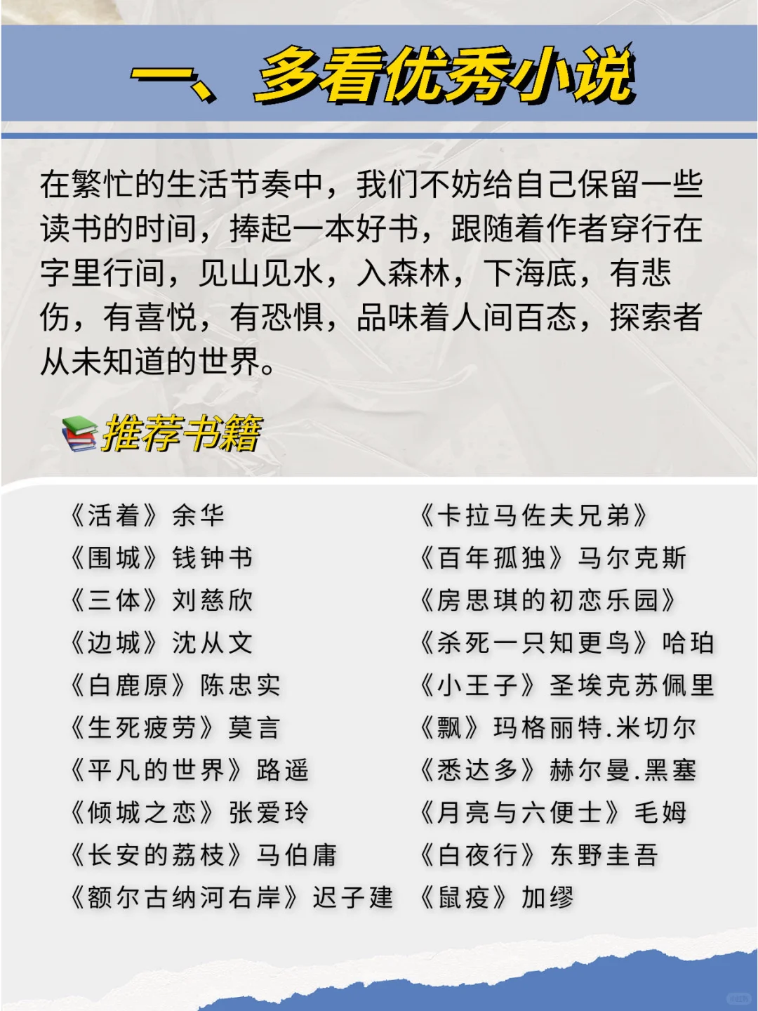 经常看书与不经常看书 差距到底有多大