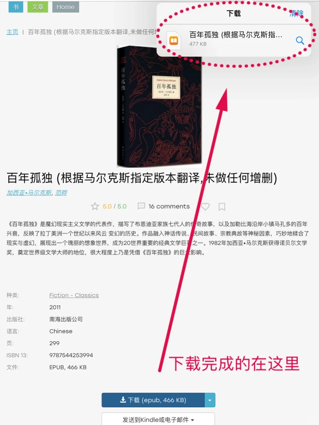 汉语言必备宝藏APP｜真香电子书