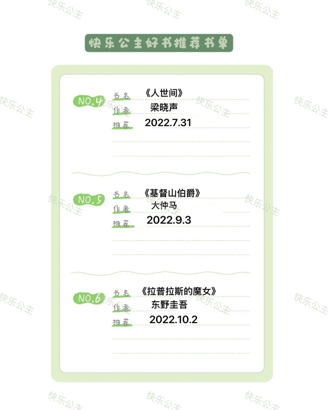 好书推荐中的好书