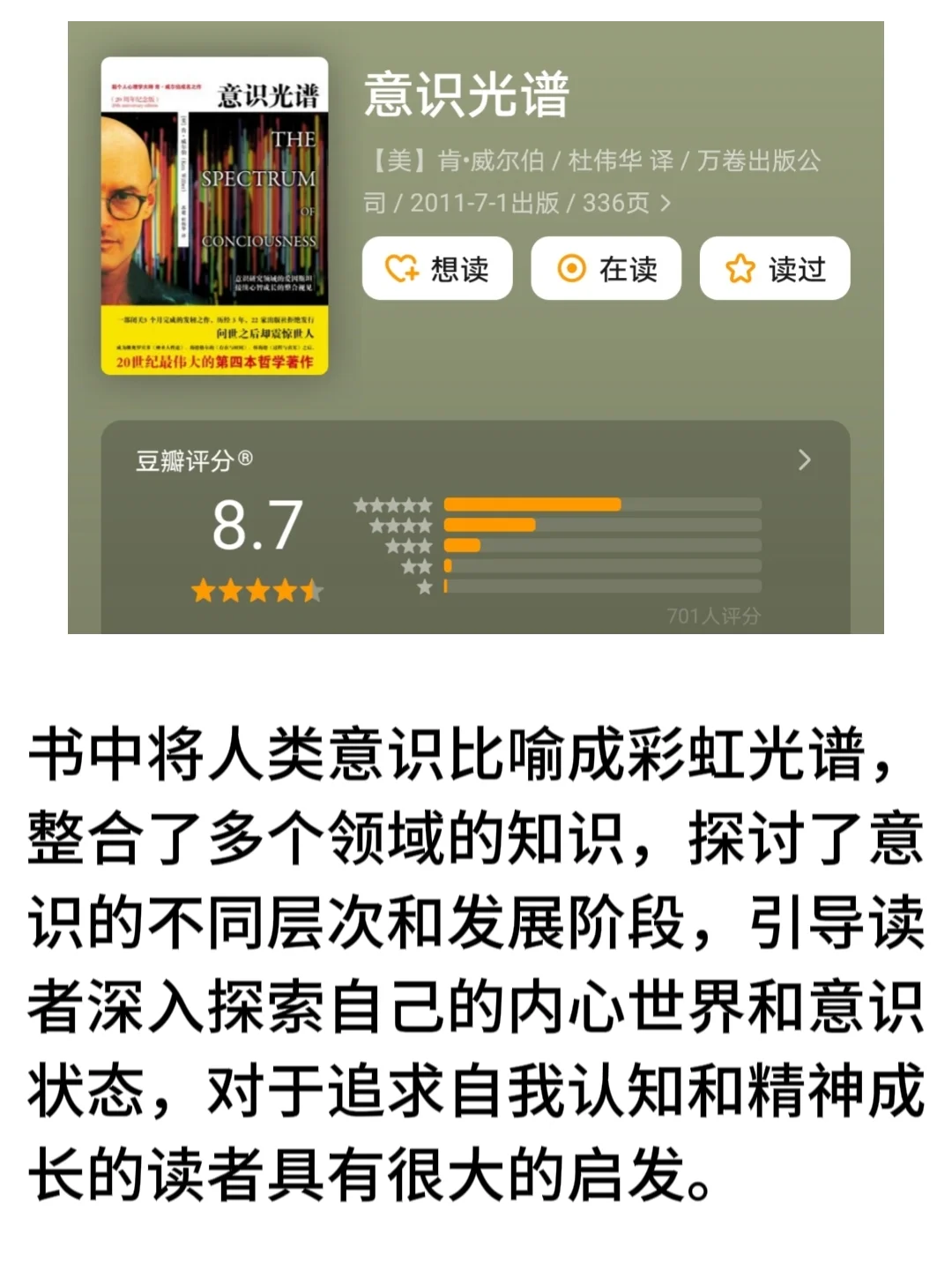 那些被世界公认的十本长书📖