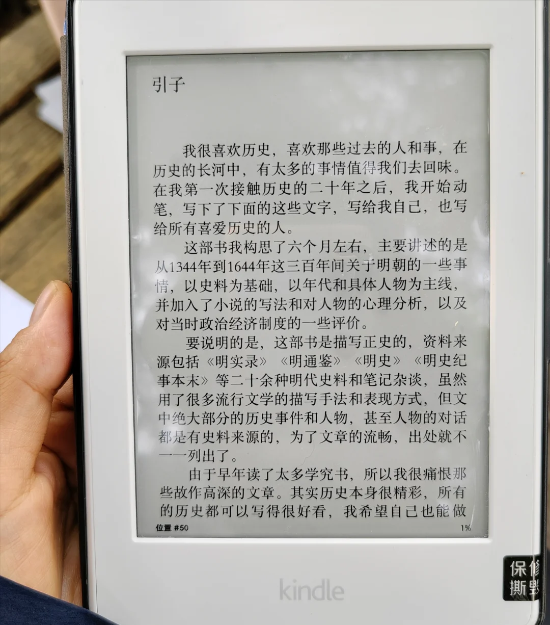 kindle真不错也！