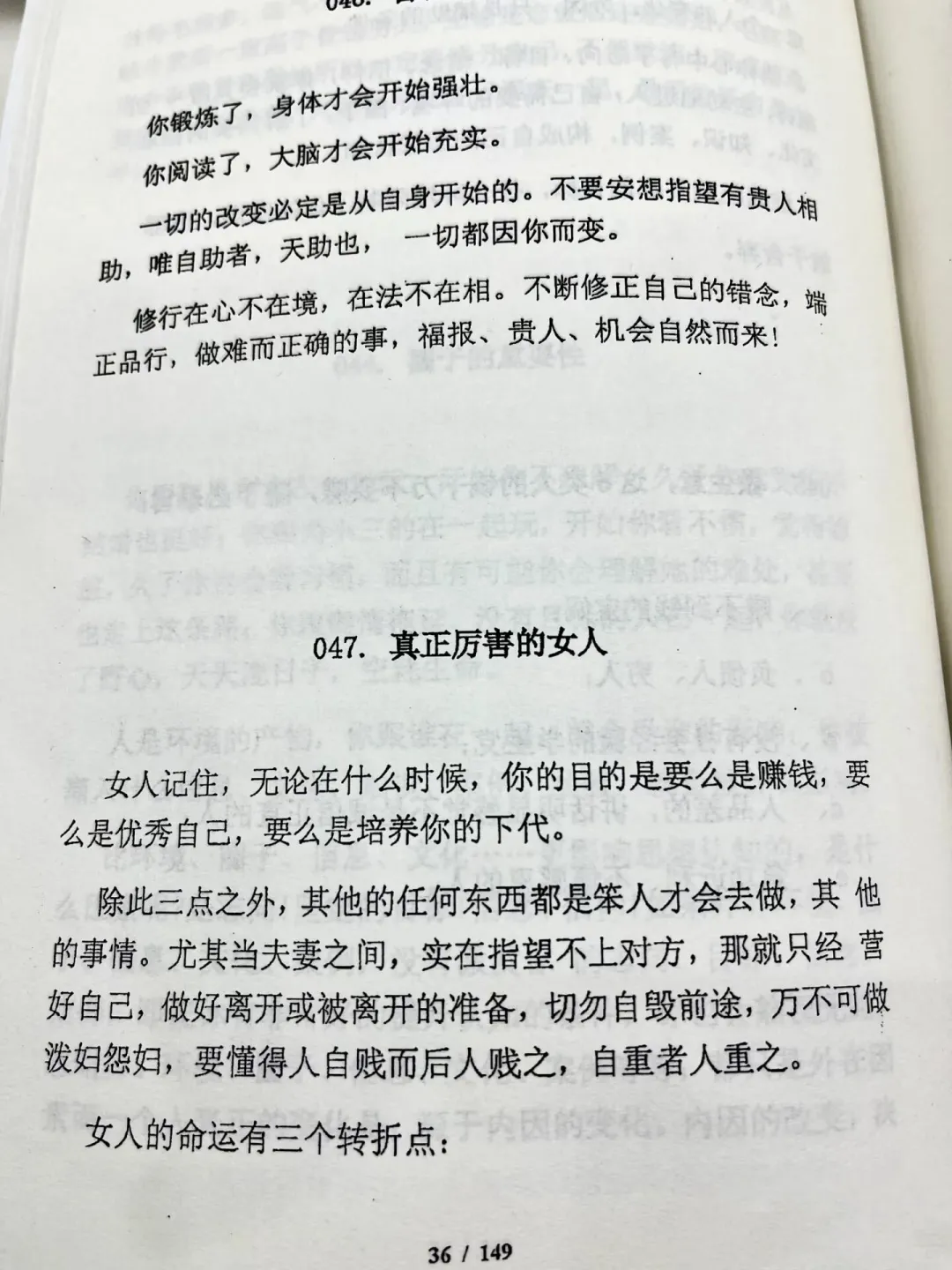 （赞爆啦）很多女生不知道的厉害秘籍哦🌟🌟🎁