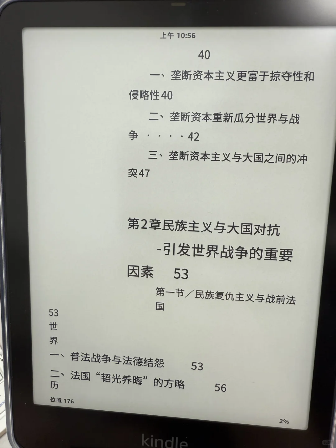 自用kindle感想之三 PDF怎么转格式？