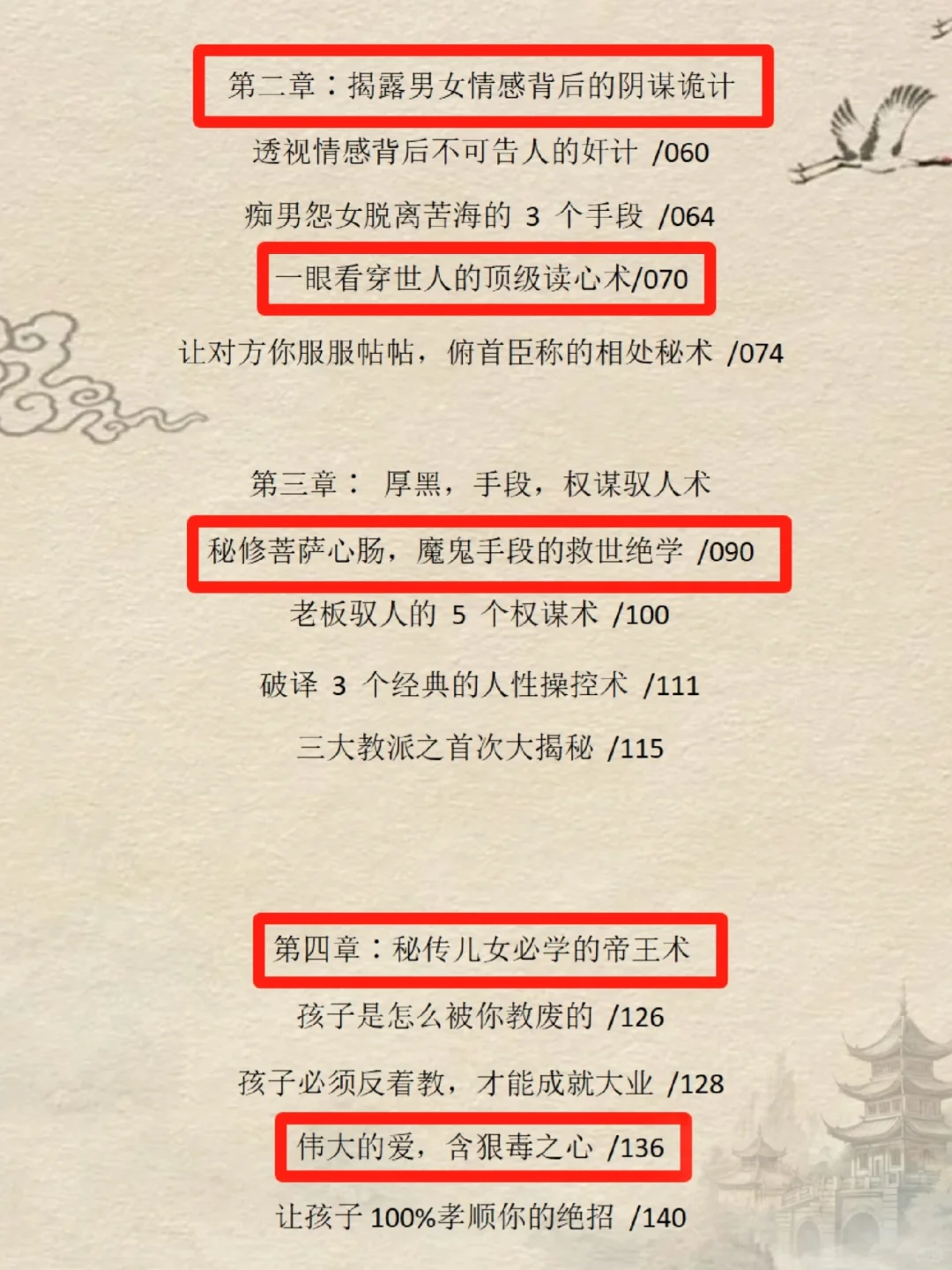 很准的识人术！不得了啦😱