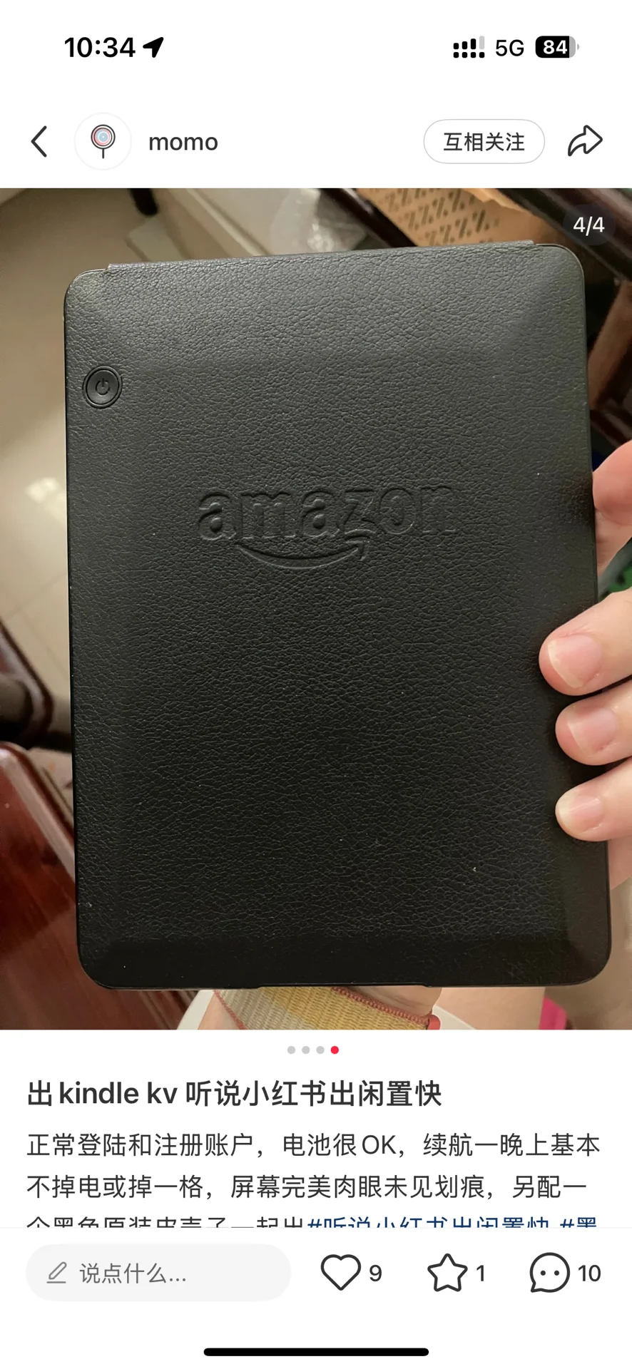 用无瑕图发有瑕的kindle kv