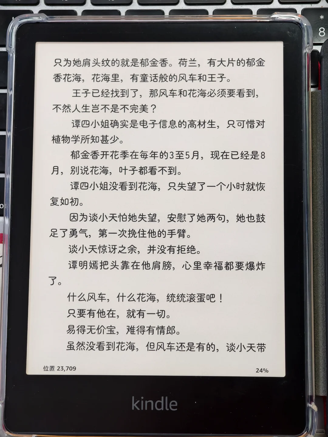 背光之战，kindle还是有点东西的