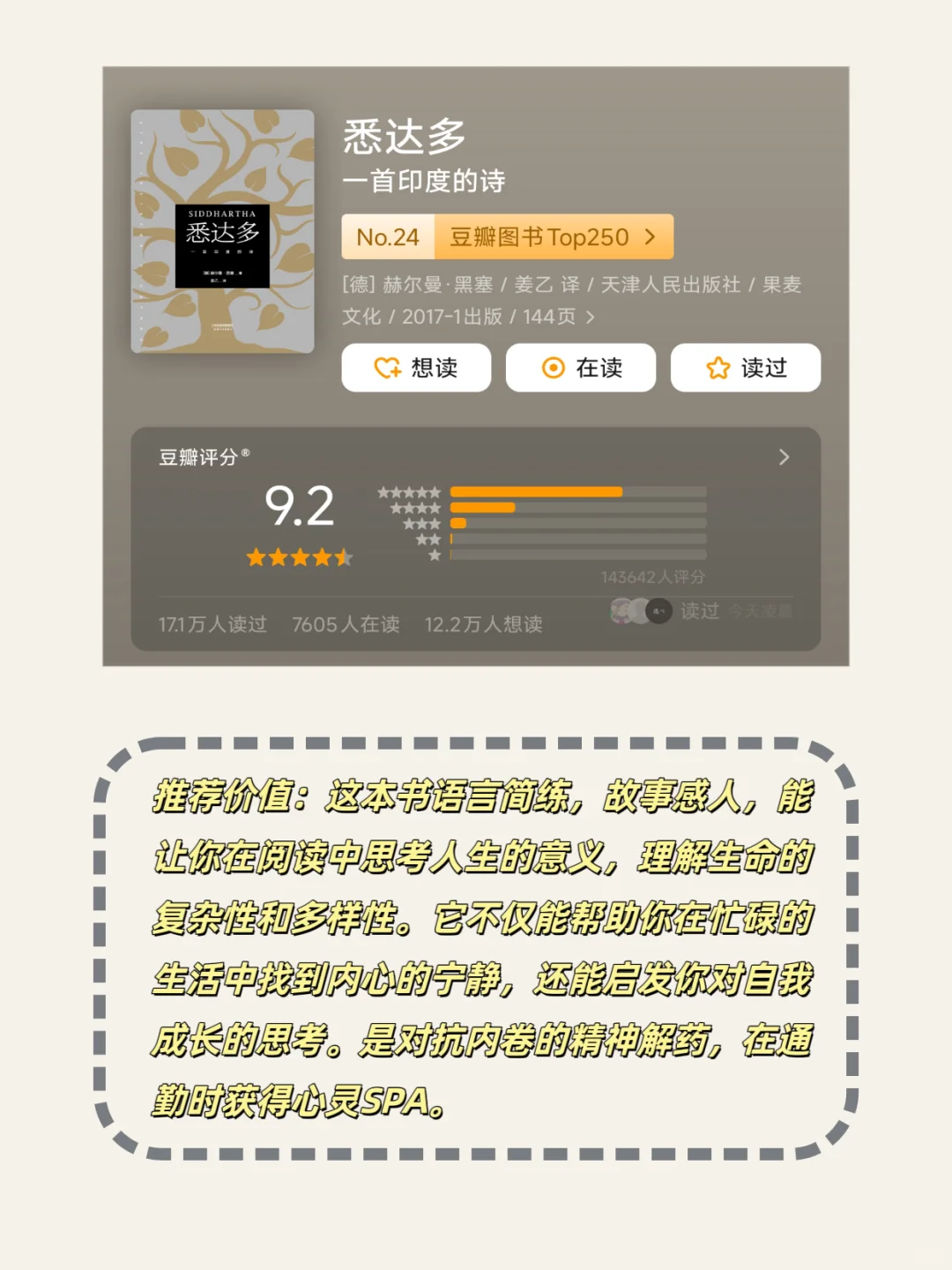 📚【上班族地铁通勤书单】打工人必备！