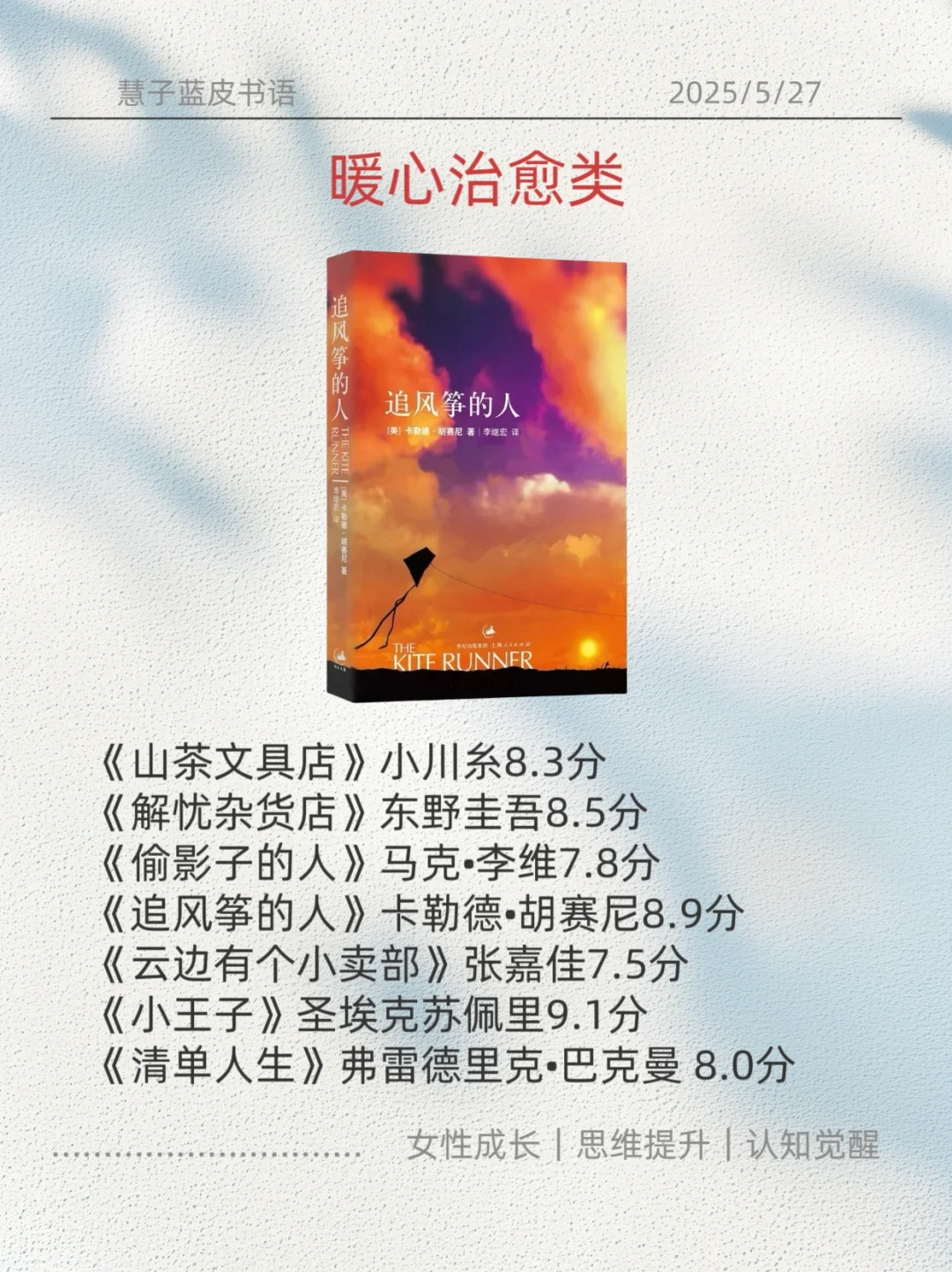 📚救命！2025狂读这7类书，脑子真的会变快！！