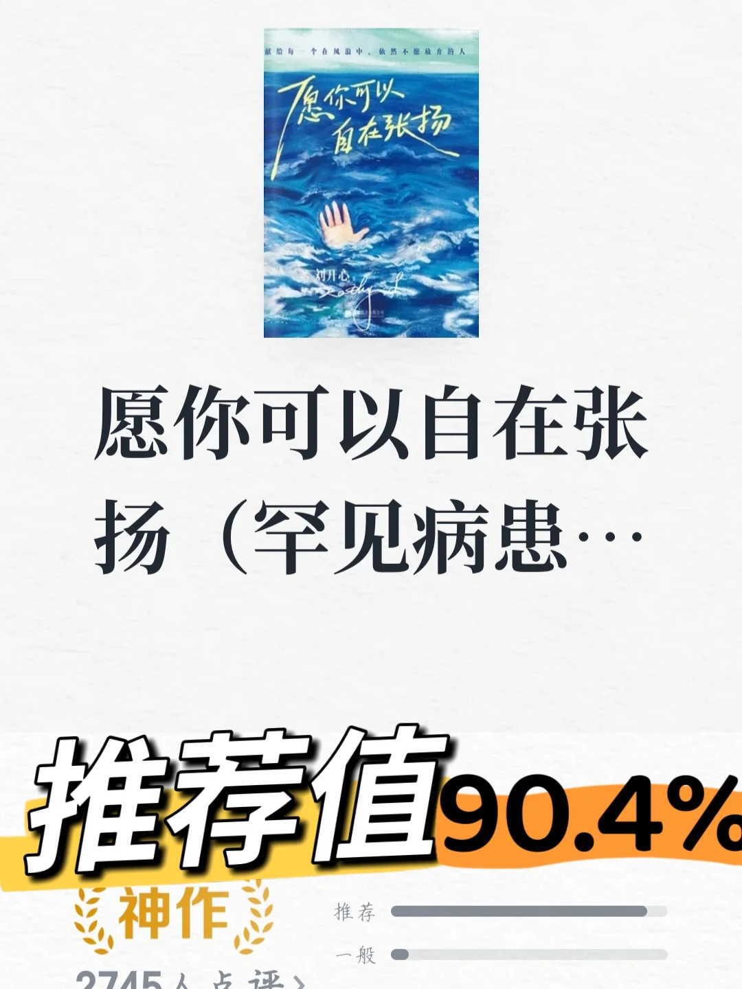 打破信息差，终于电子书自由