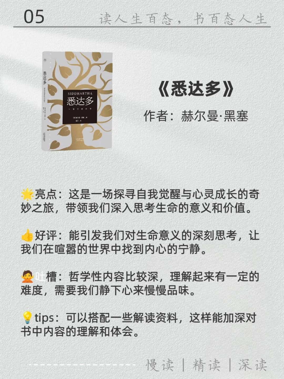 😎2025小红书爆款笔记书单10本推荐