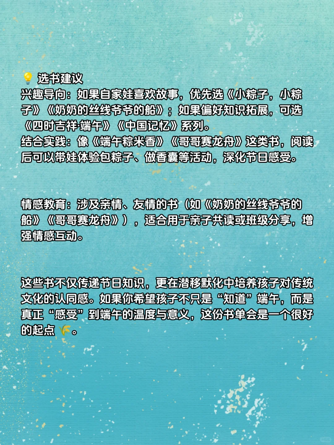 高质量的端午书单，用阅读带娃感受传统节日