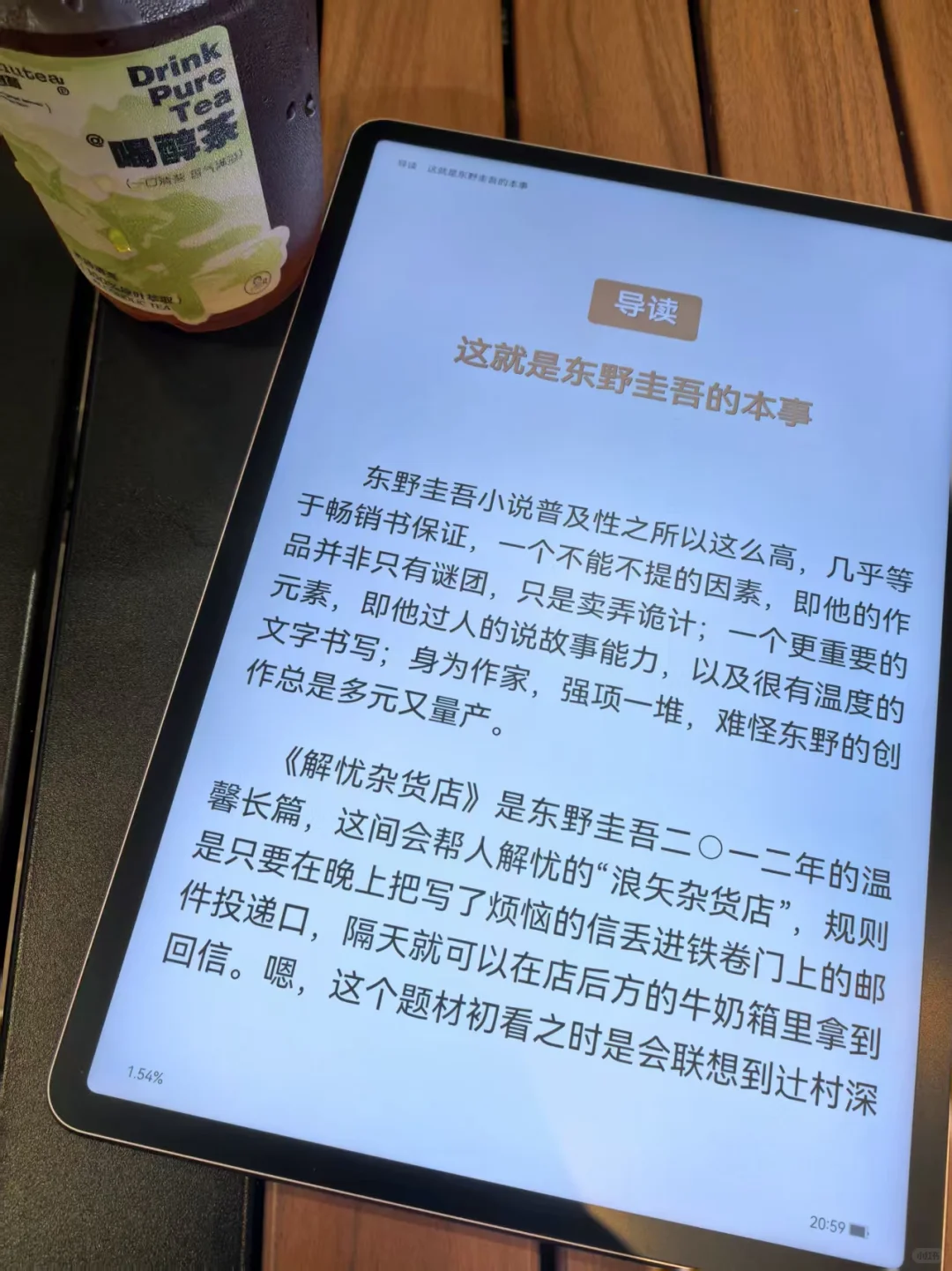 一个冷知识：电子书是可以随心所欲看的！！