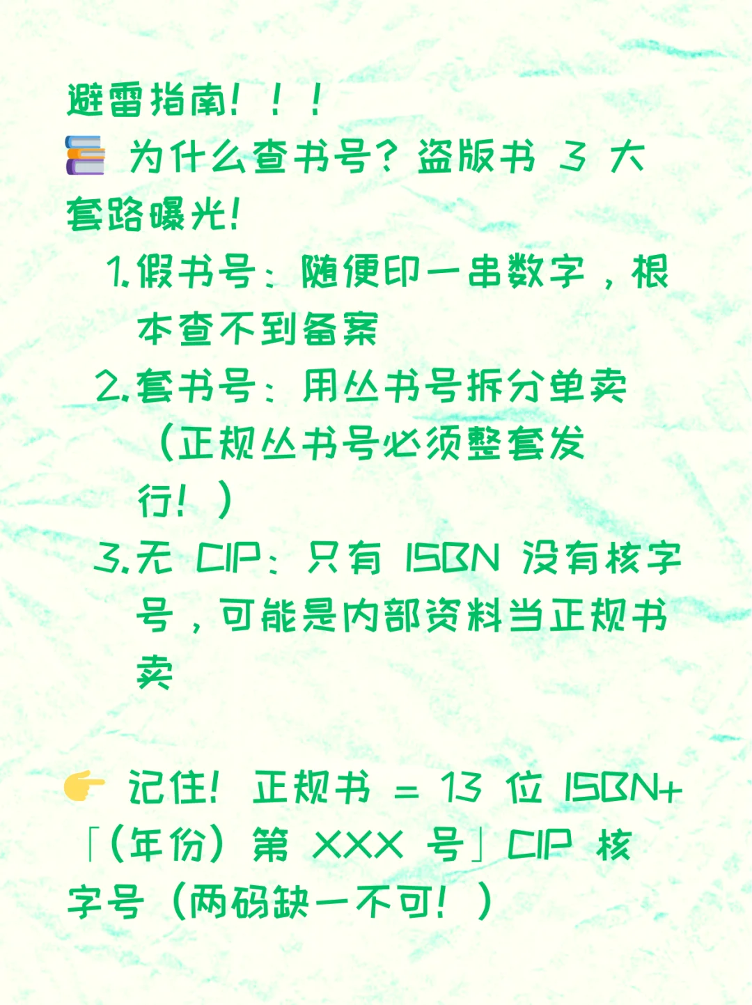 你买过最离谱的盗版书是什么样？