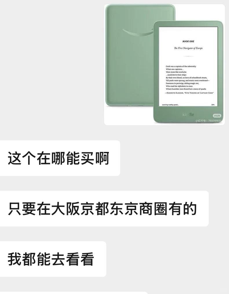 想买kindle抹茶绿