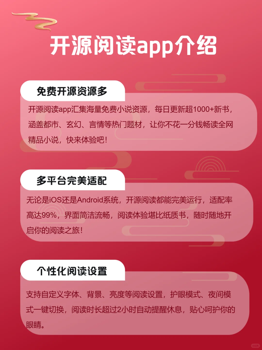 好用的阅读神器，精品书源。