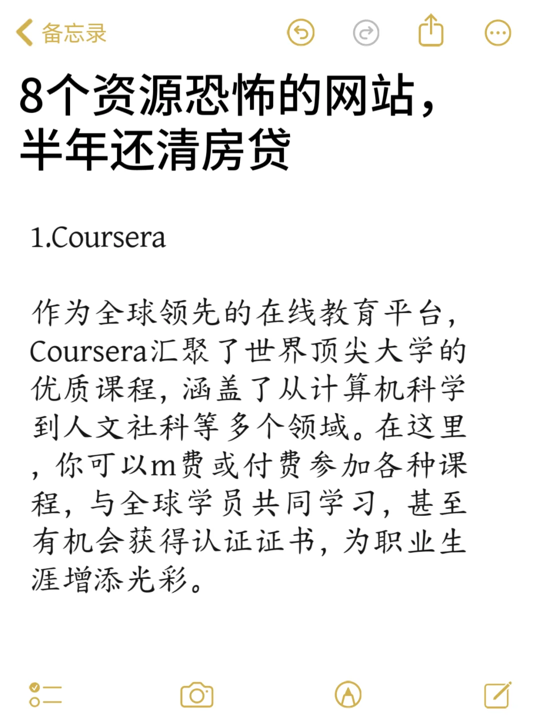 8个资源网站，半年还清房贷🔥