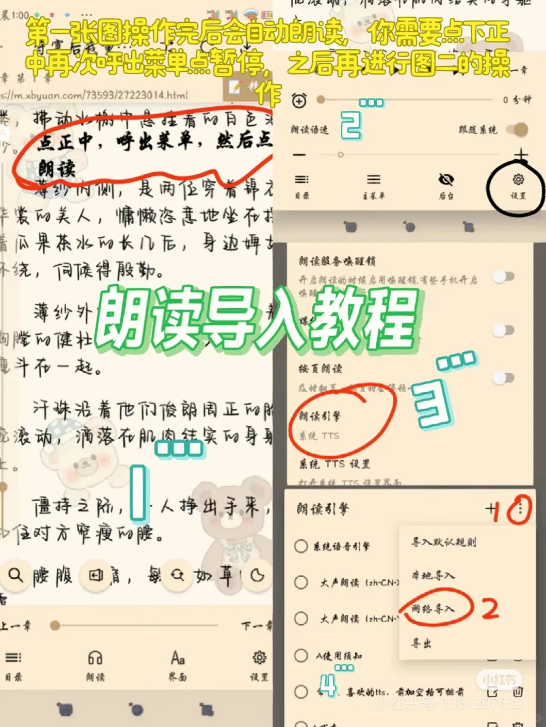 开源阅读3.0教程