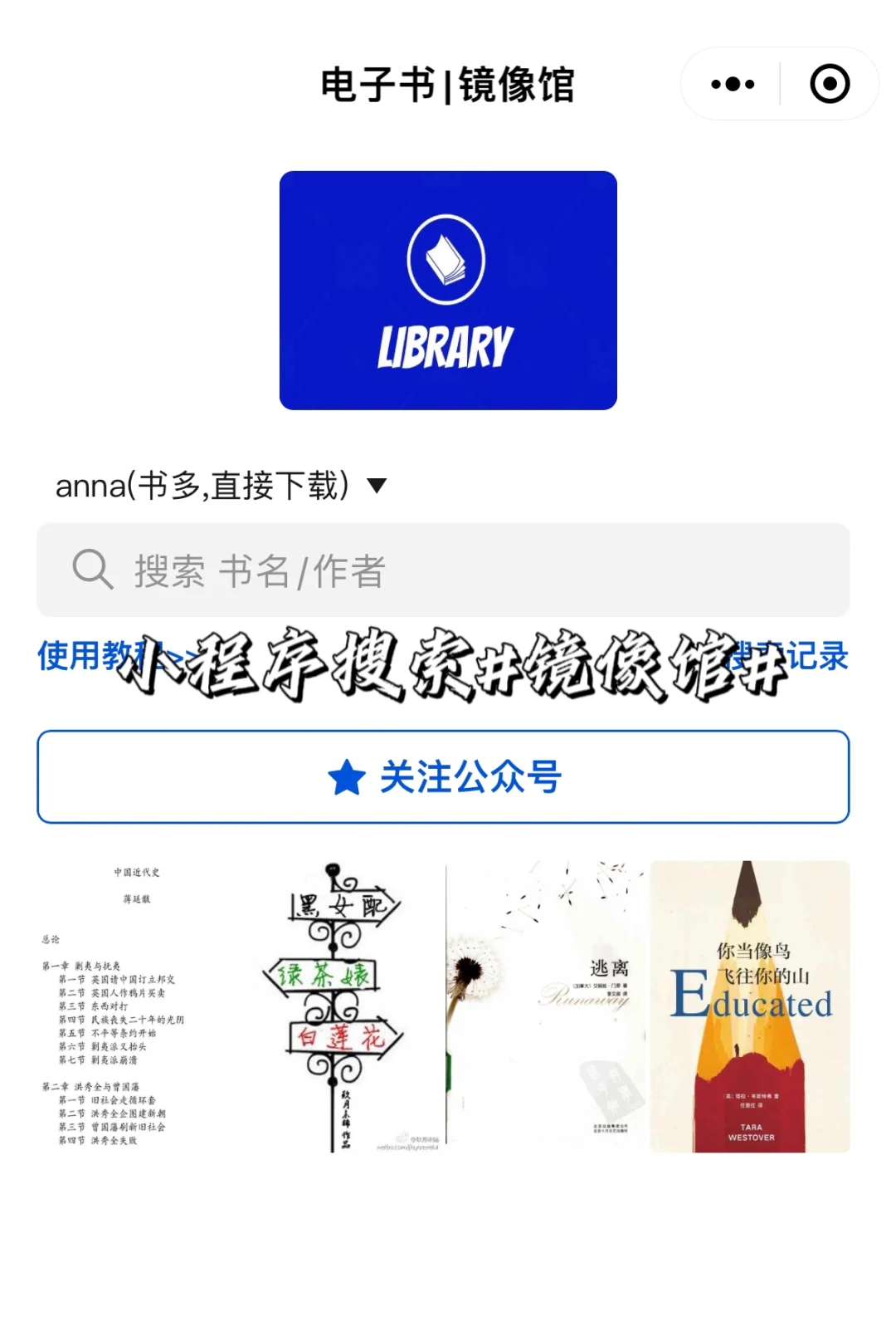 好用分享｜有了它轻松实现电子书自由！！！