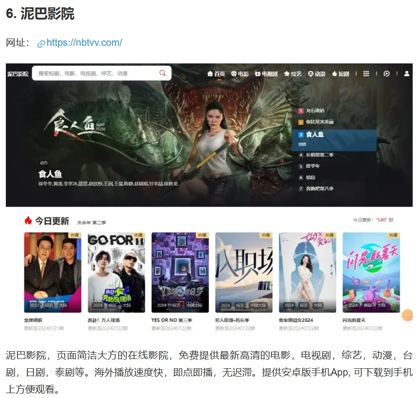 2025海外十大免费在线追剧网站📺速马❗️