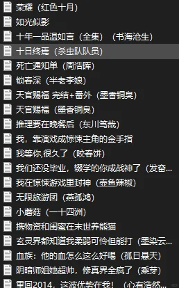 小说下载：开启阅读新世界的钥匙