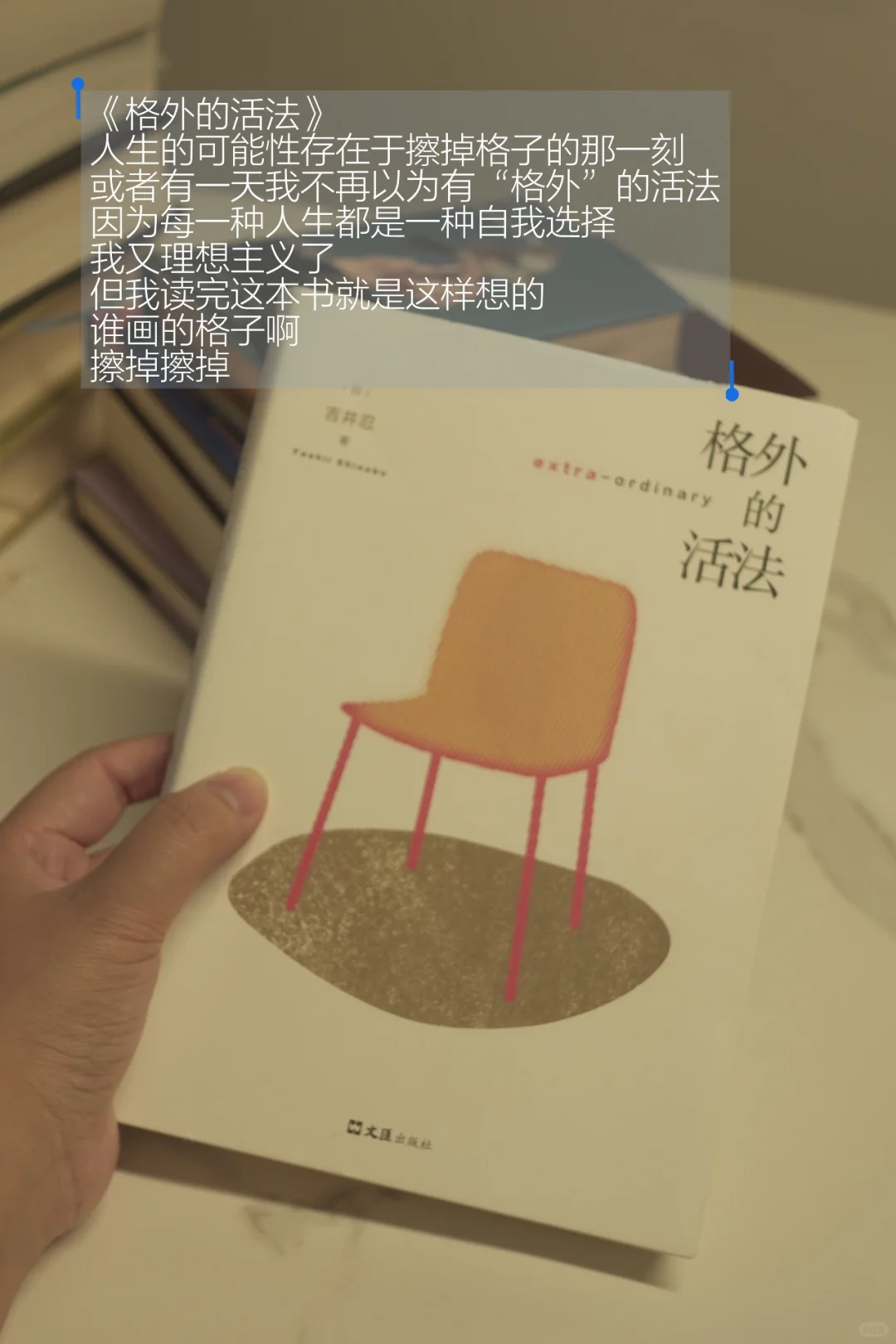 5月书单总结｜读的不多但都读到了心里去