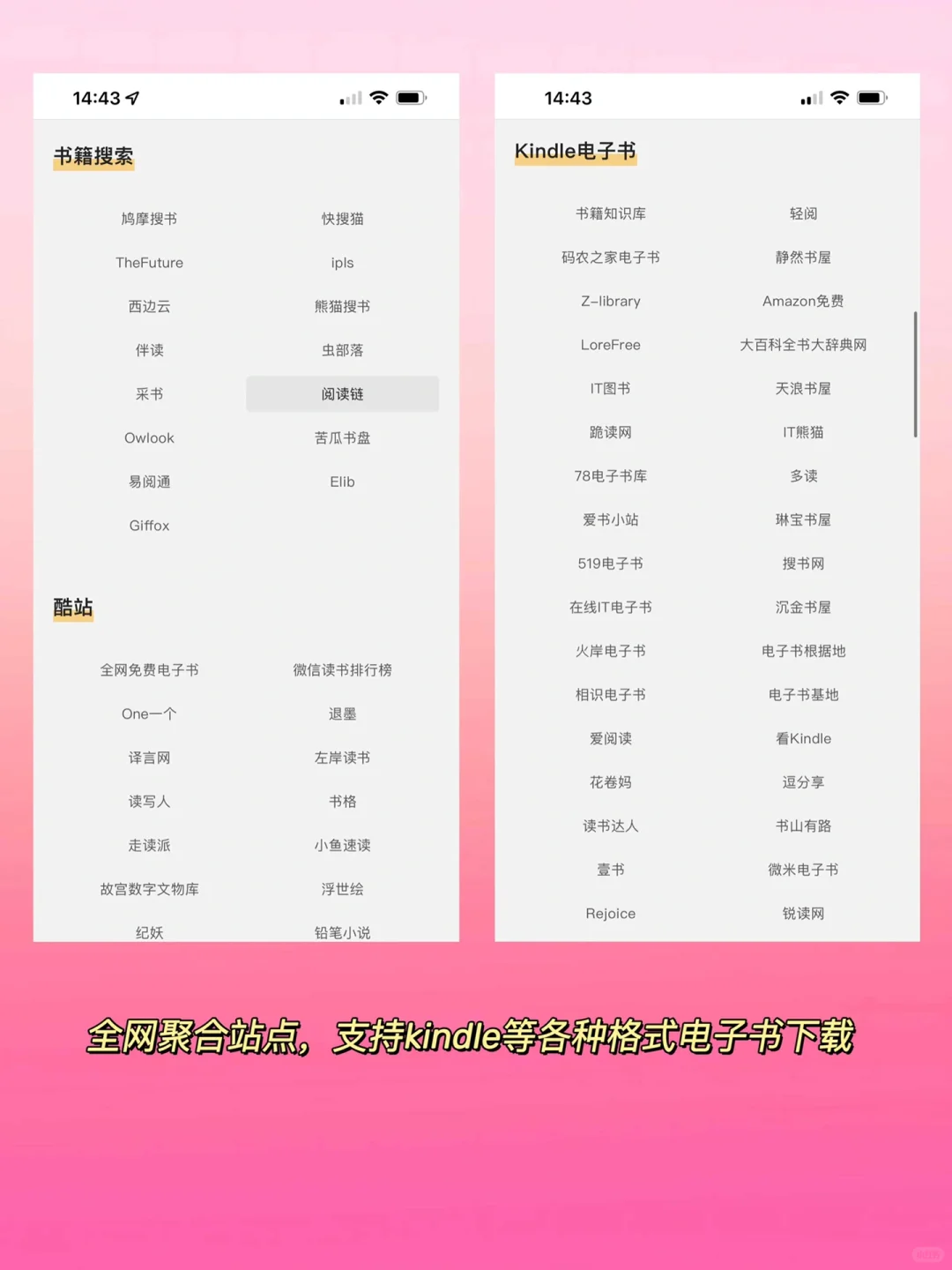 全网电子书一个网站就搞定❗️❗️