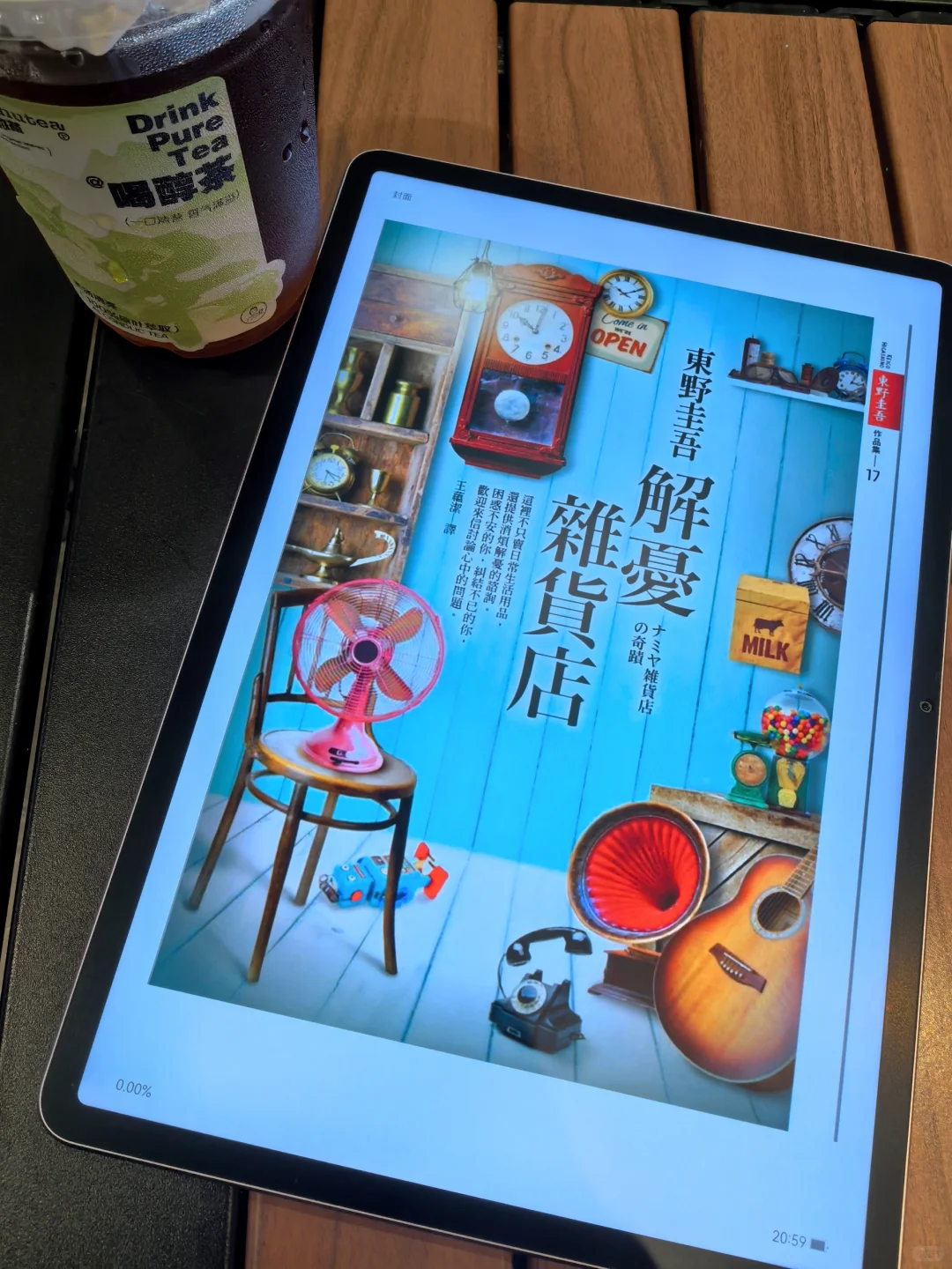 一个冷知识：电子书是可以随心所欲看的！！